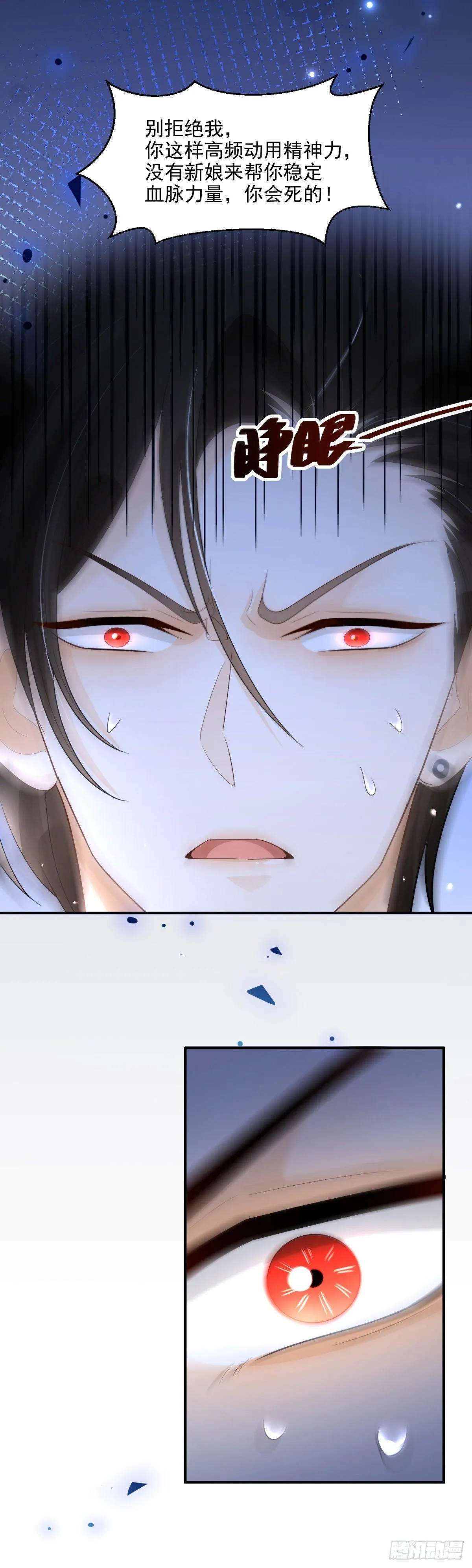 第15话 召唤画灵8
