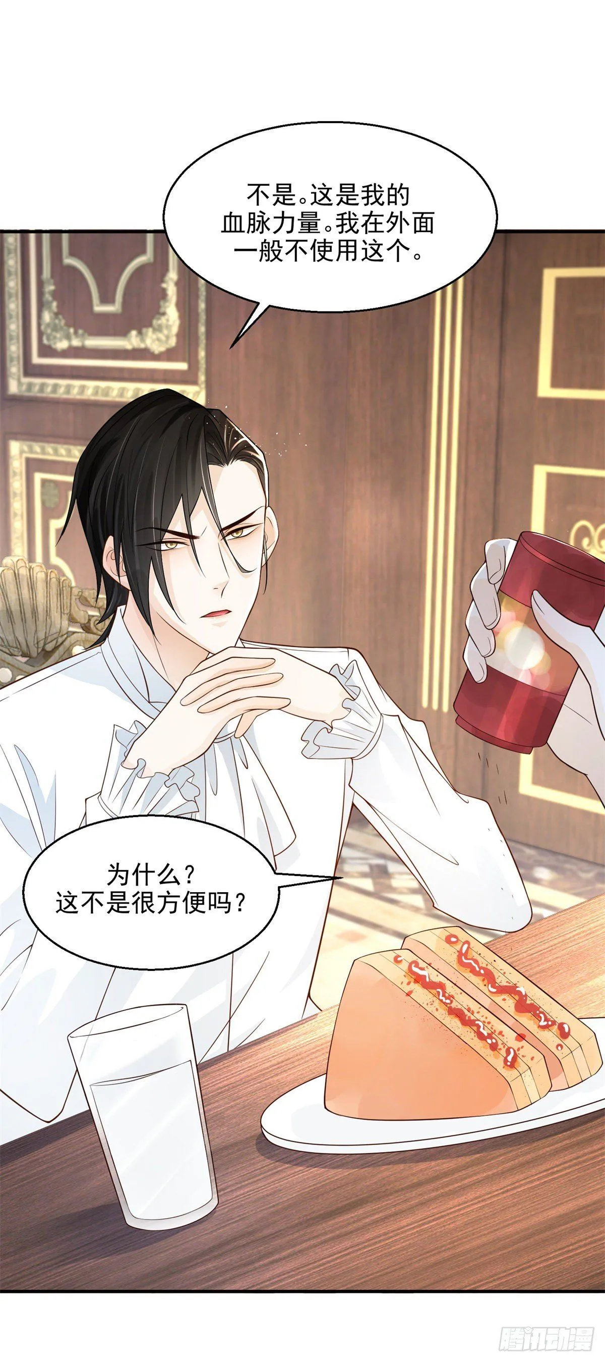 第9话 不要相信血族7