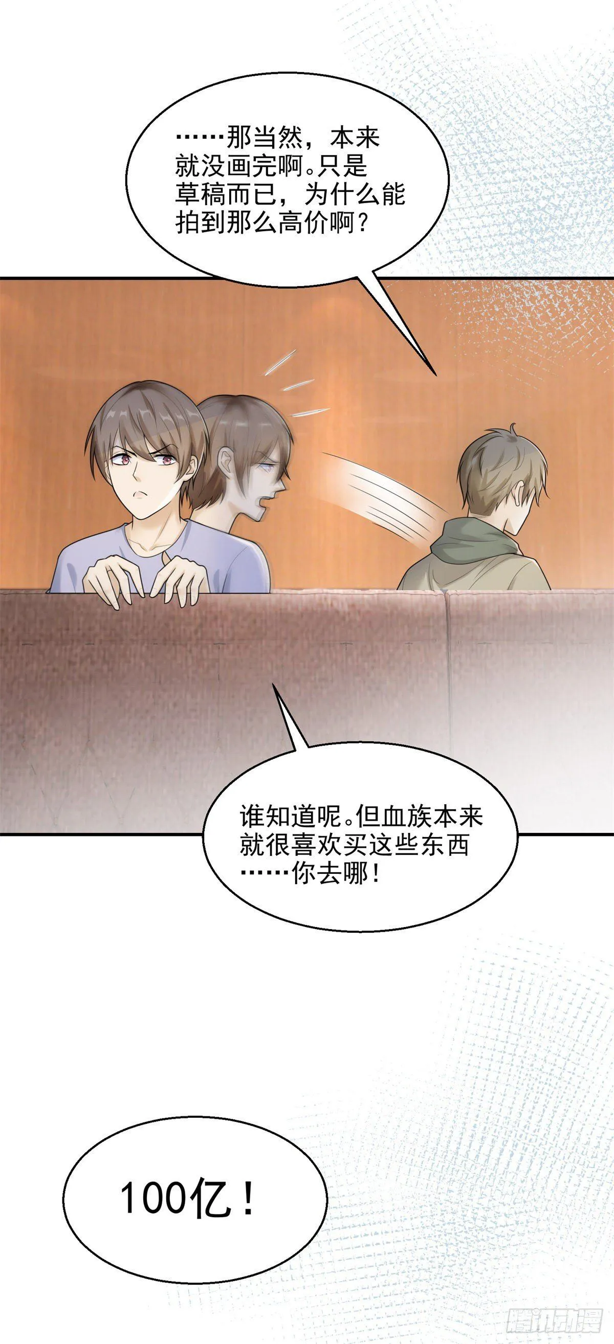 第18话 那是我的画稿7