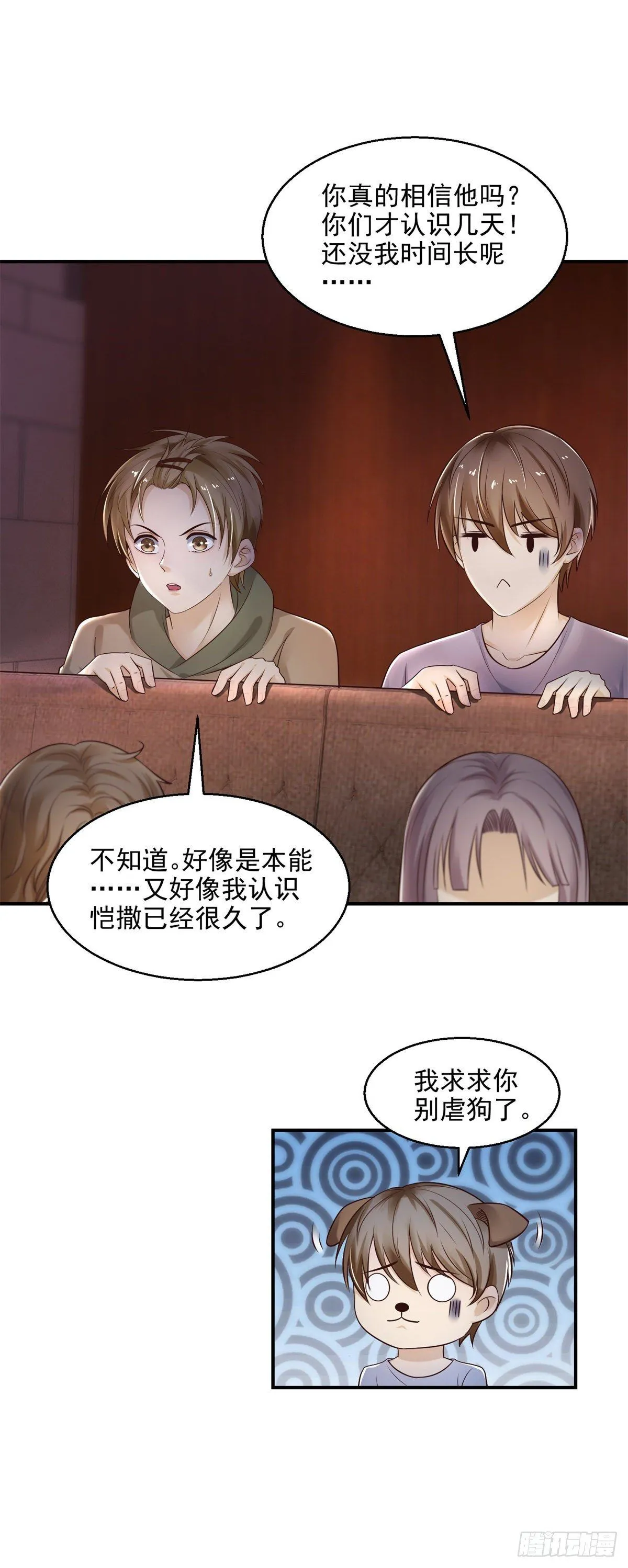 第17话 你们有孩子了？！23