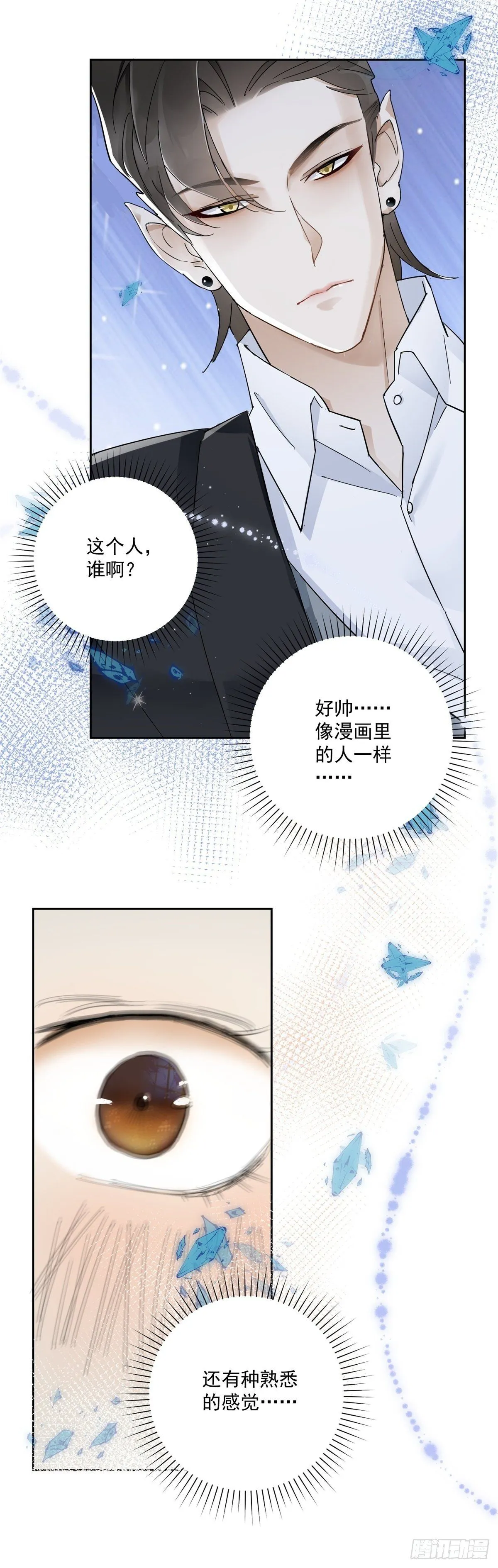 第1话 奇怪的吸血鬼影帝19