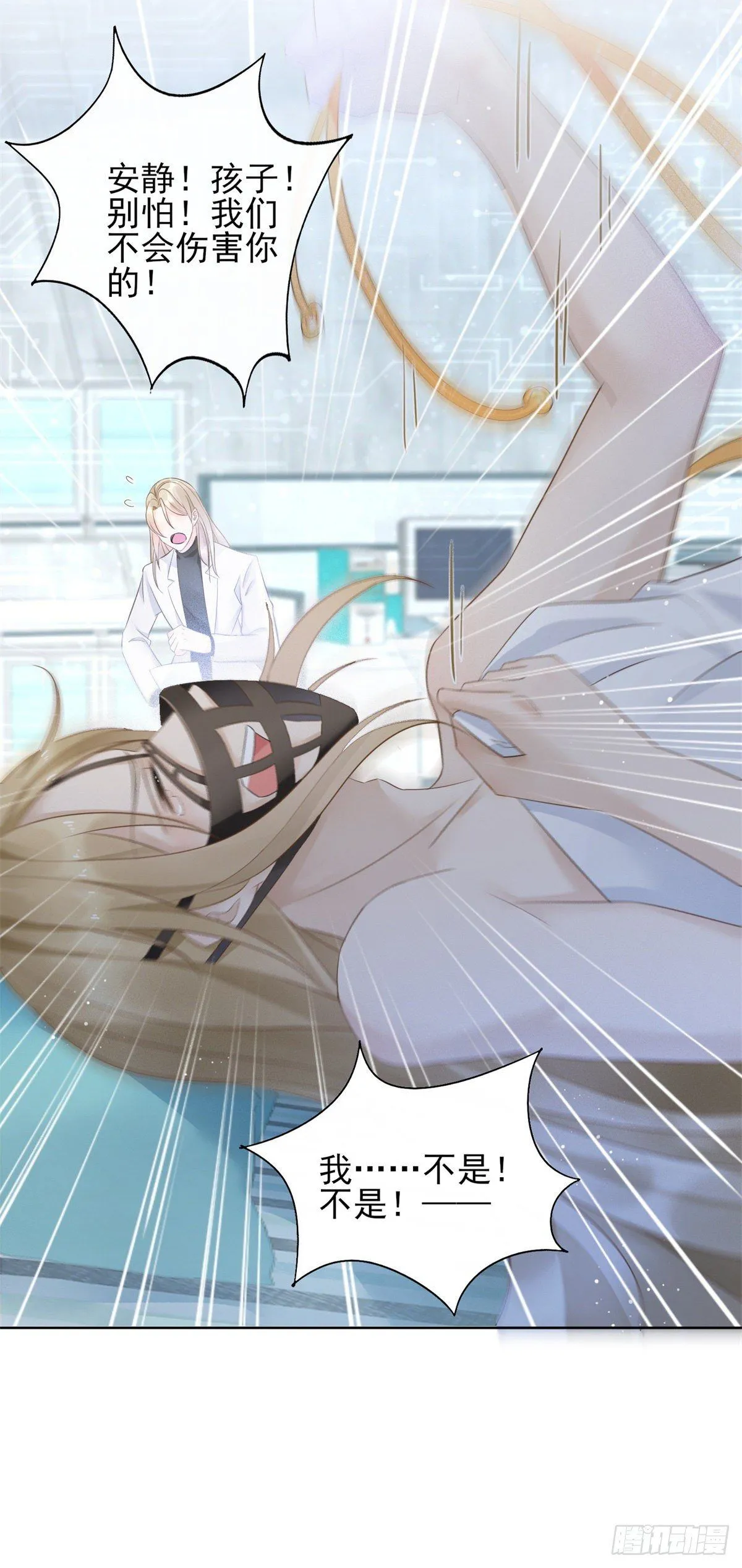 第37话 远离路易斯！11