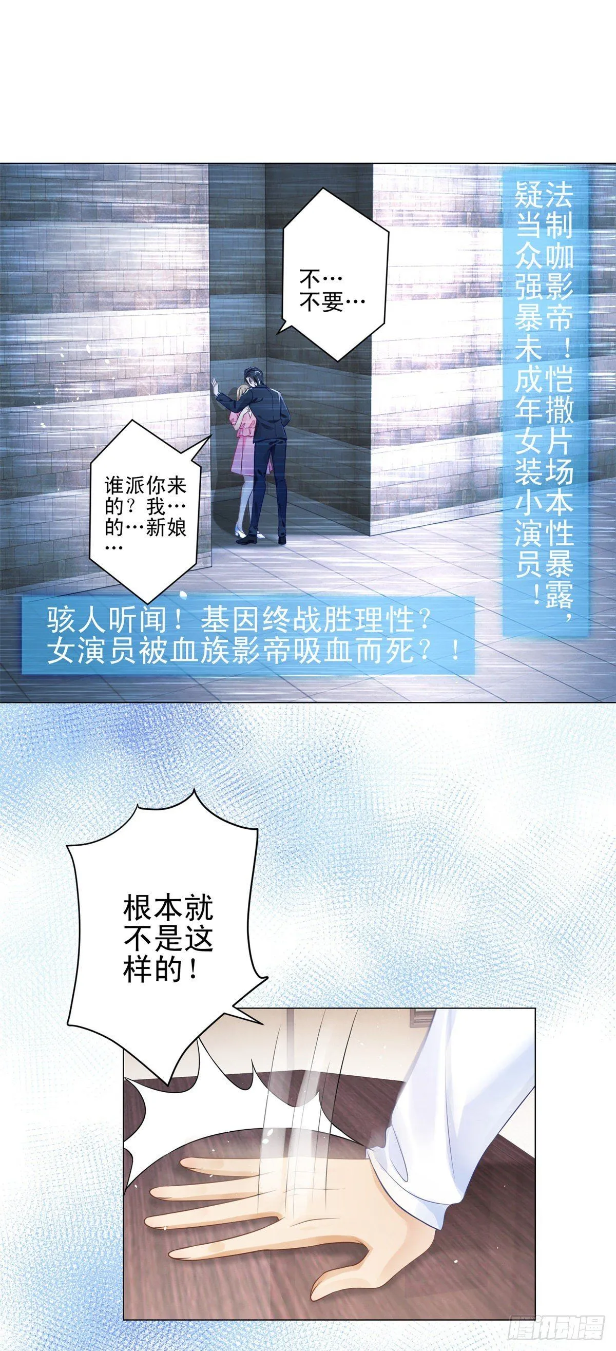 第32话 我想维护你17