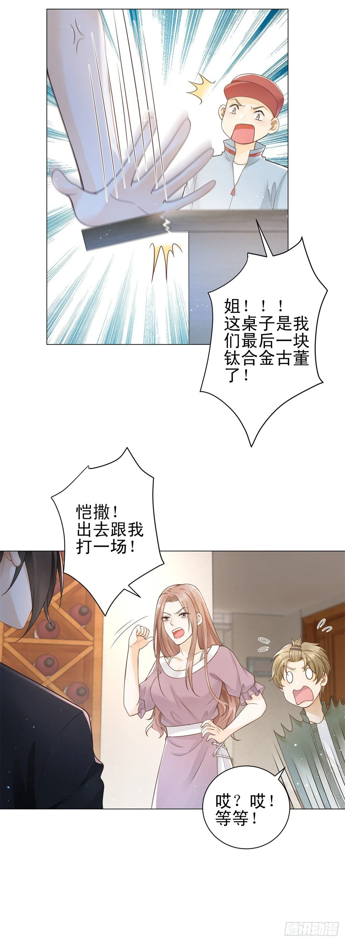 第34话 我永远不会伤害他18