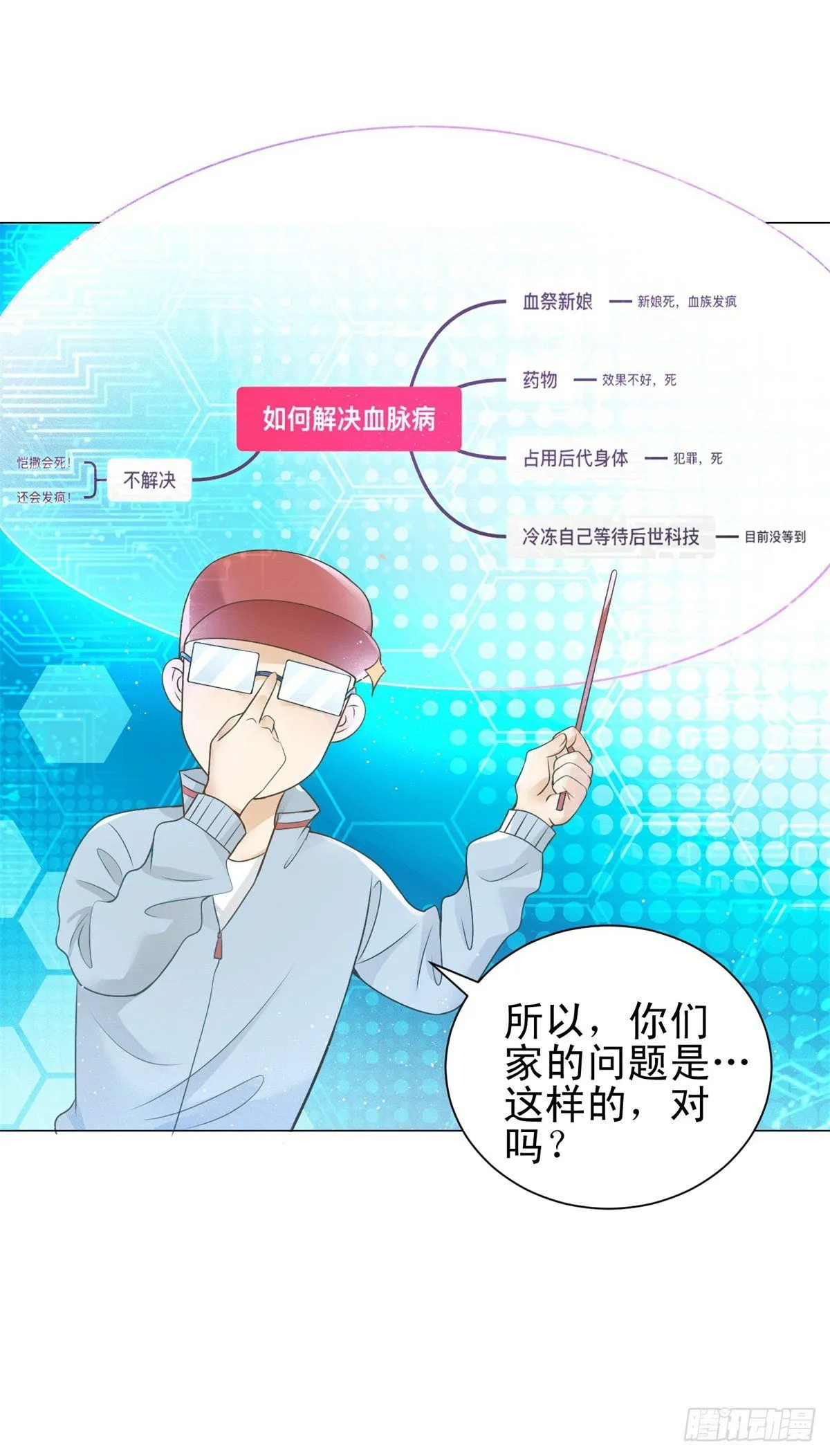 第34话 我永远不会伤害他12