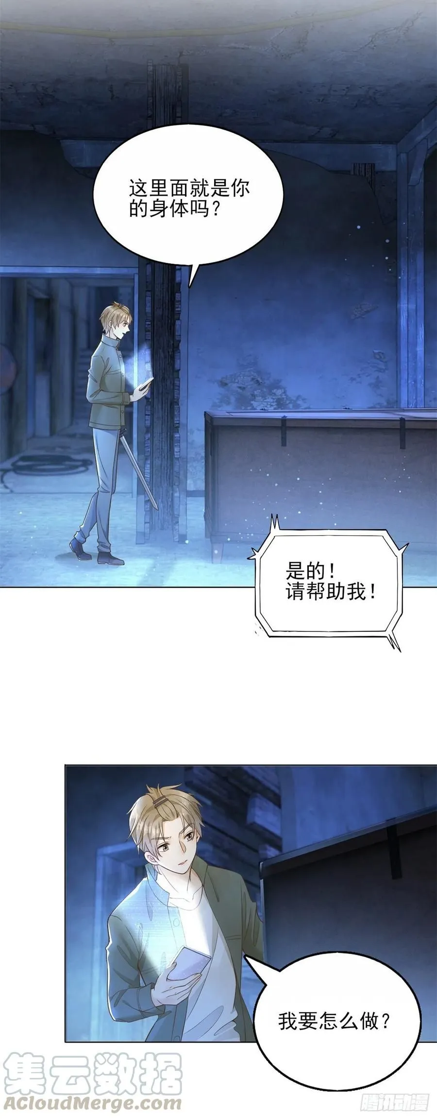 第38话 击破阴谋12