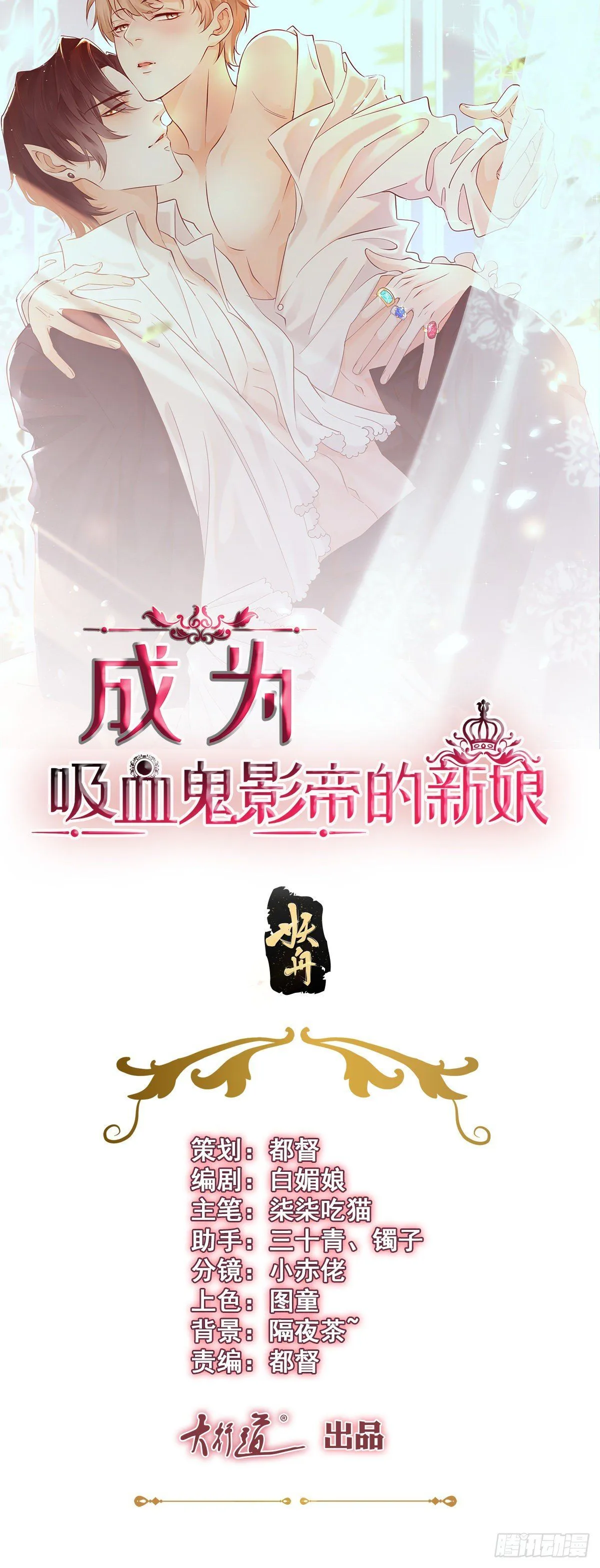 第20话 我想拍你画的故事0