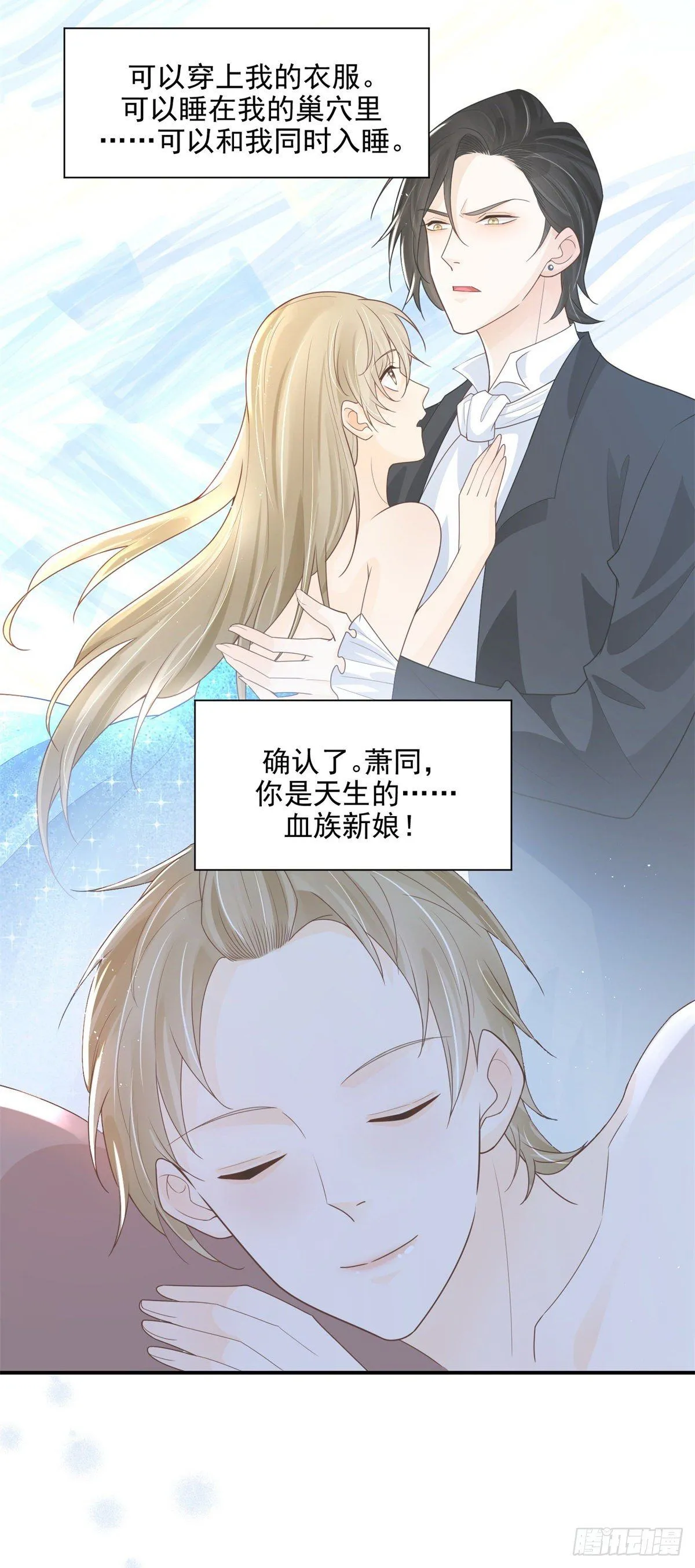 第9话 不要相信血族14