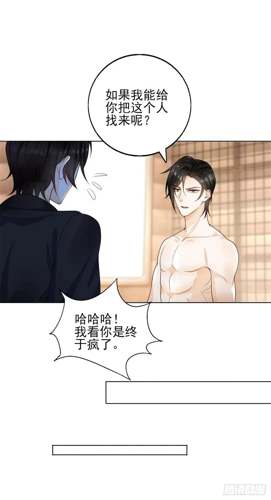 第41话 爱是弱点13