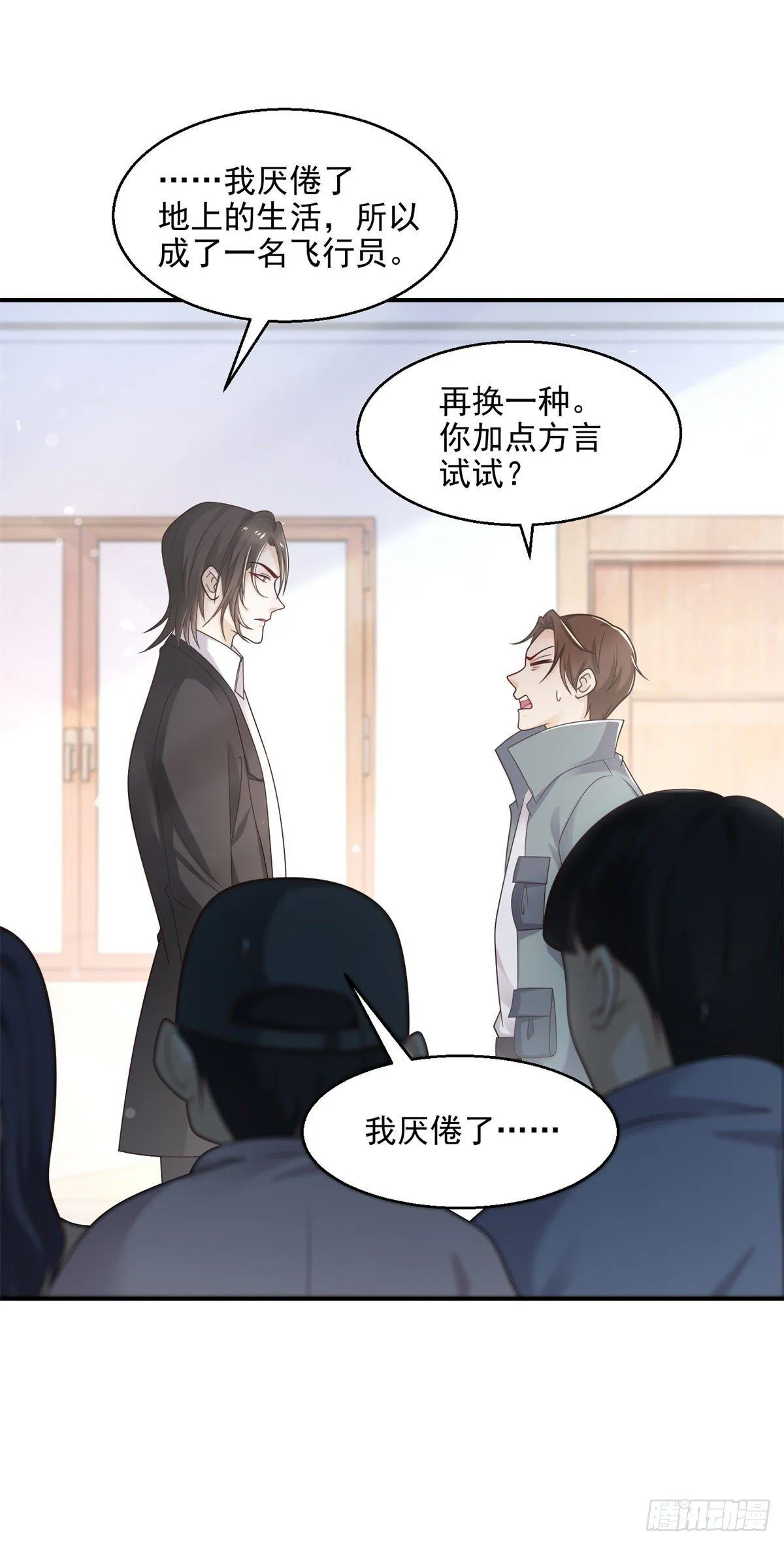第23话 帮我找感觉7
