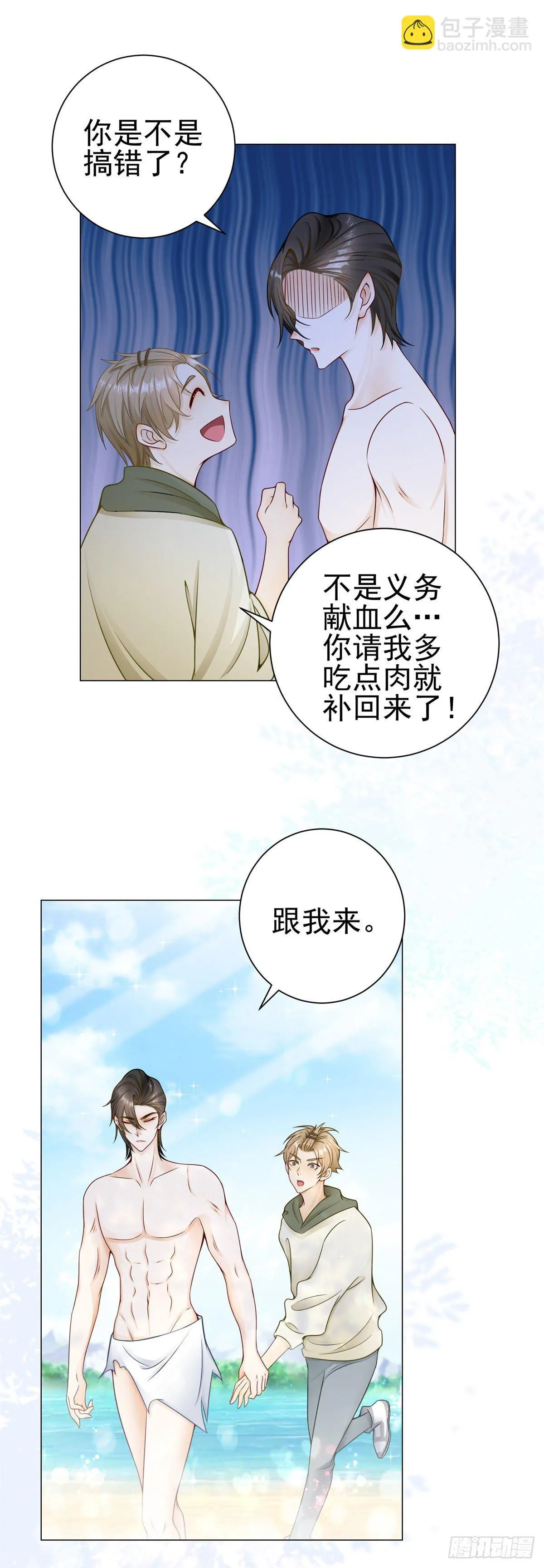 第26话 我来帮你治疗21