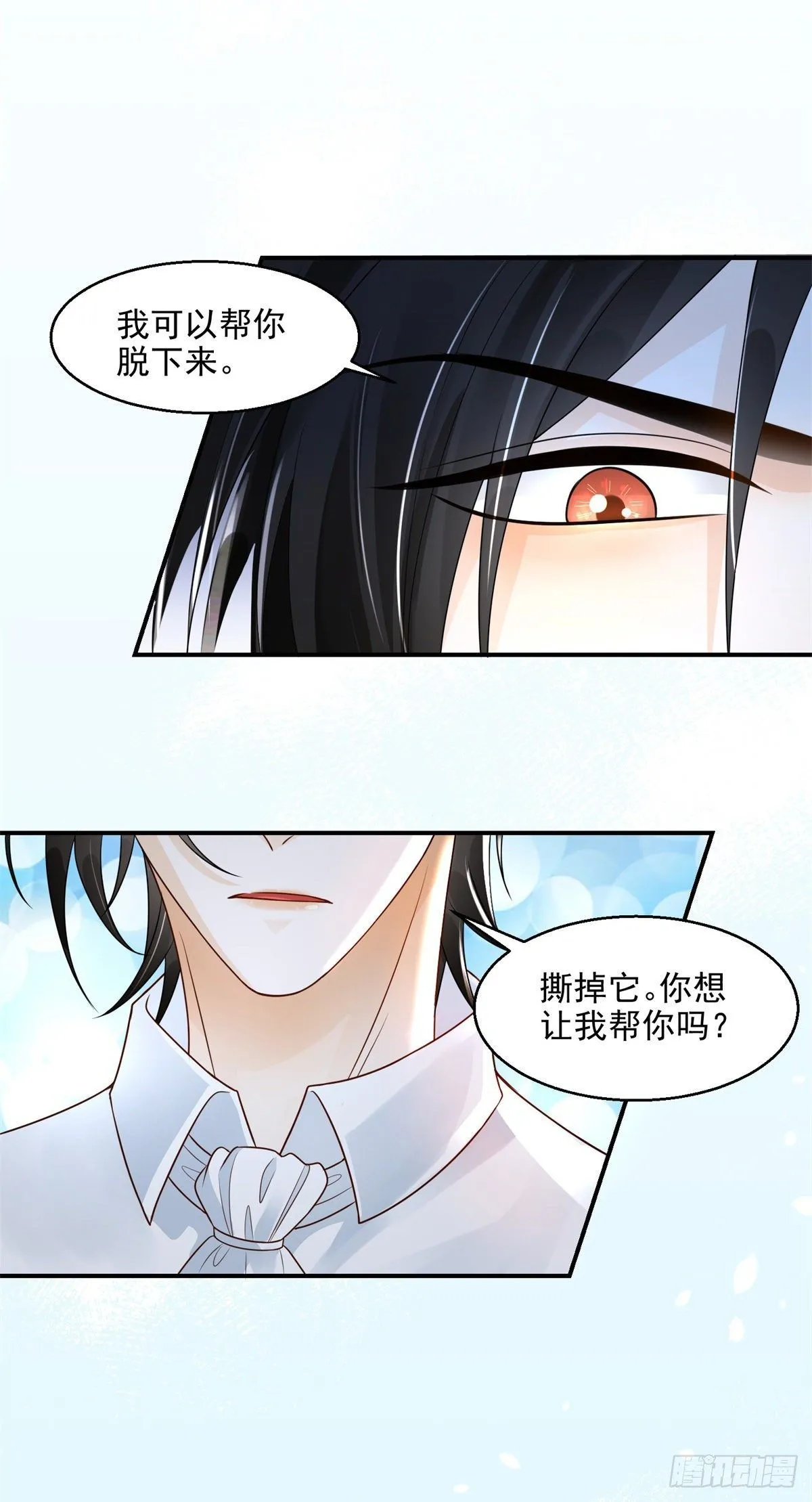第8话 我来帮你脱14