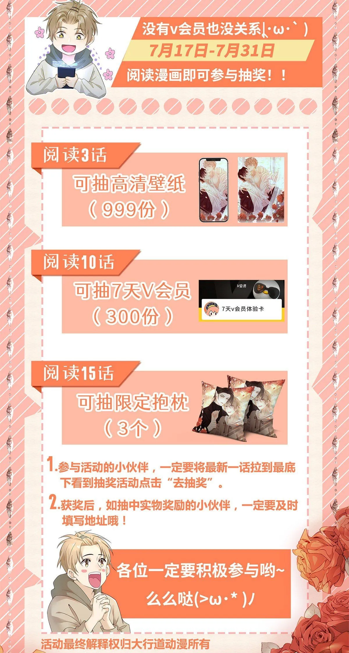 第37话 远离路易斯！24