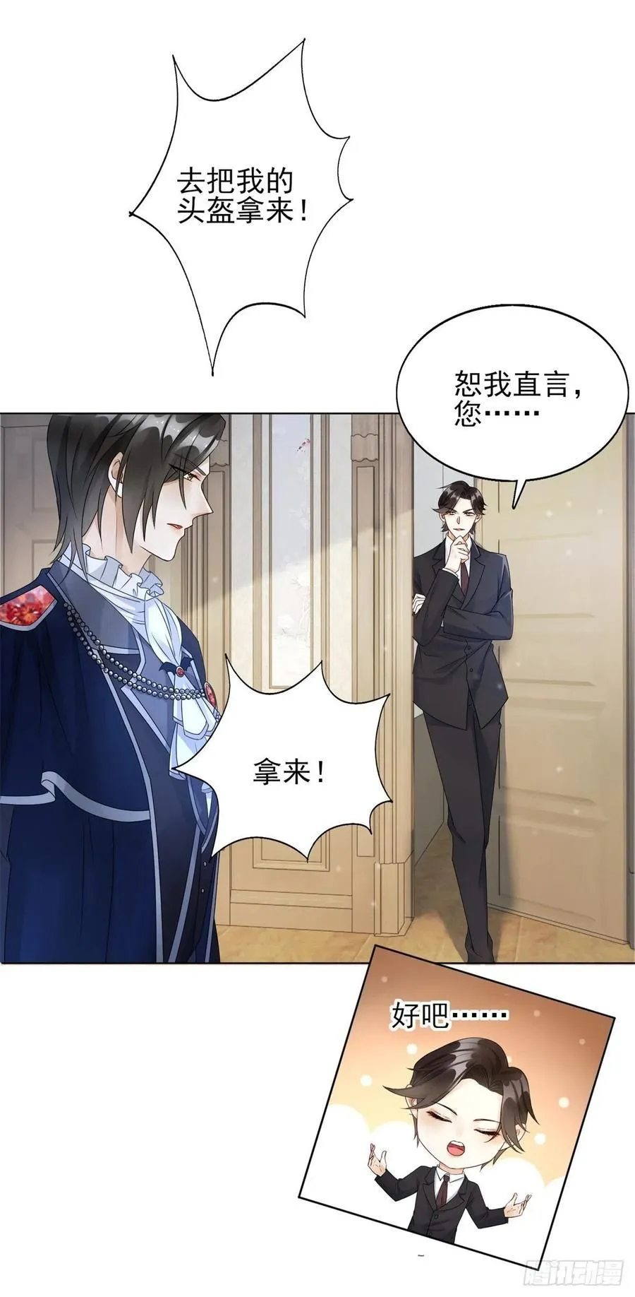 第40话 悸动的心跳9