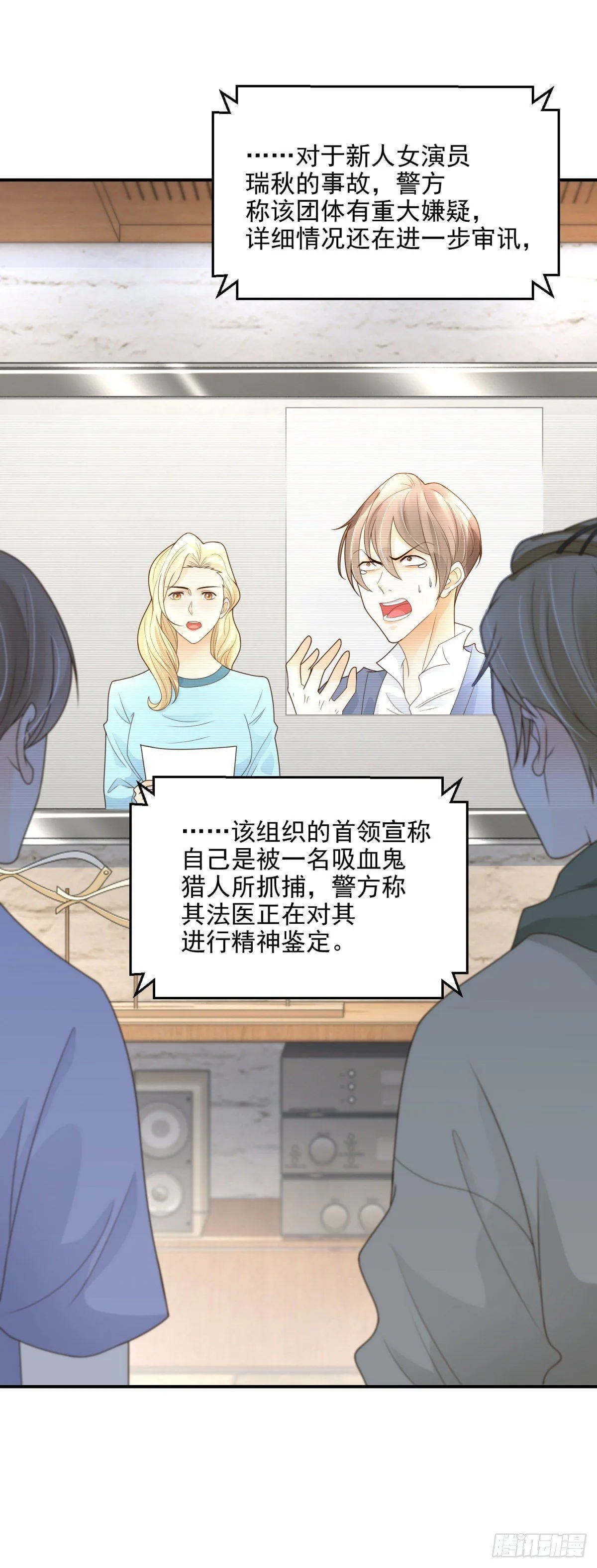 第14话 吸血鬼猎人24