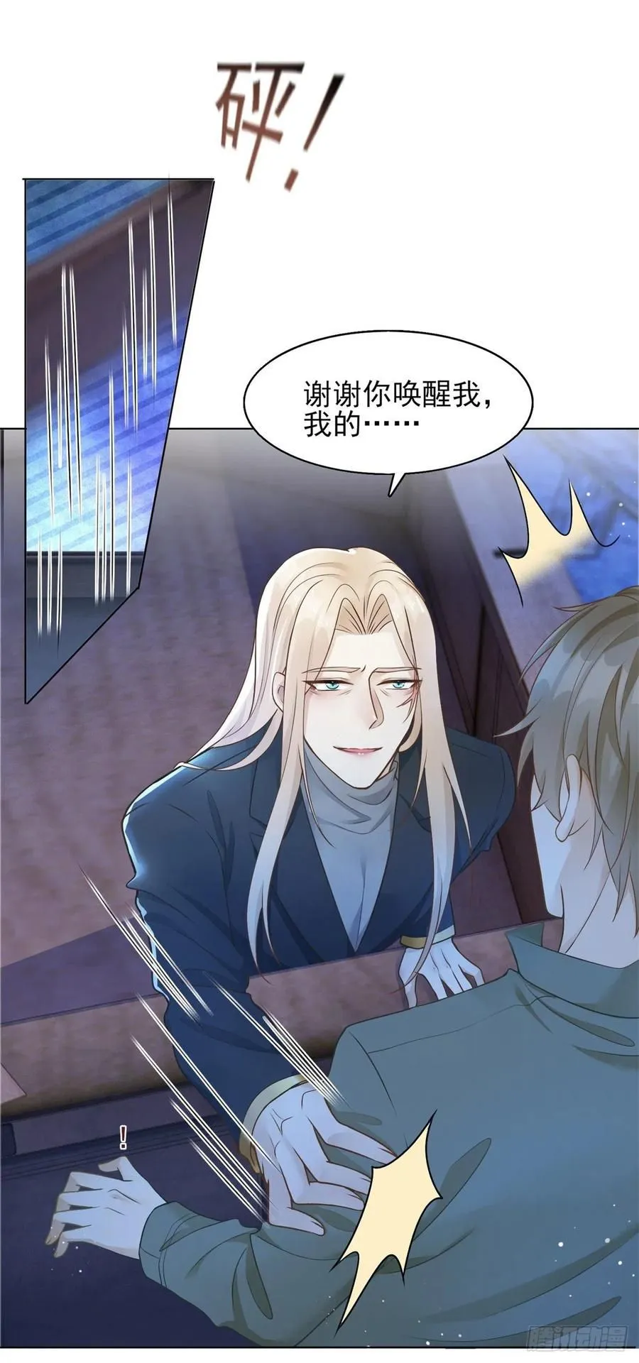 第38话 击破阴谋13