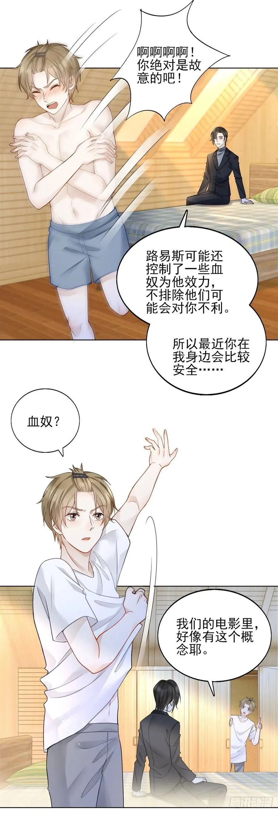 第39话 血奴5