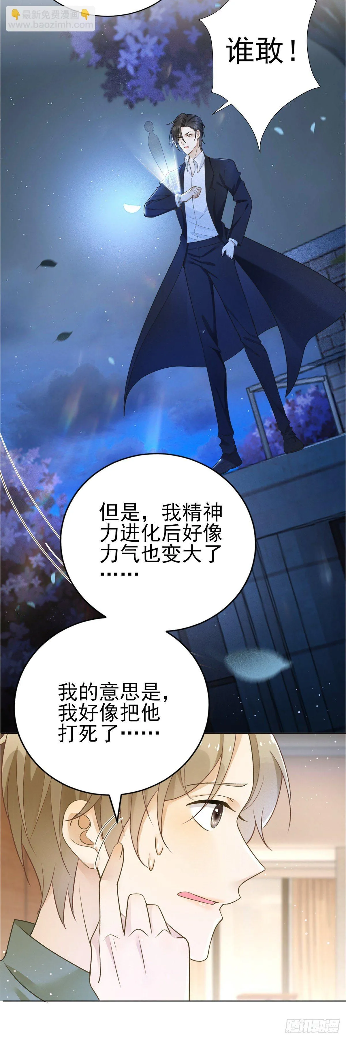 第36话 打死了那个裸男？！22
