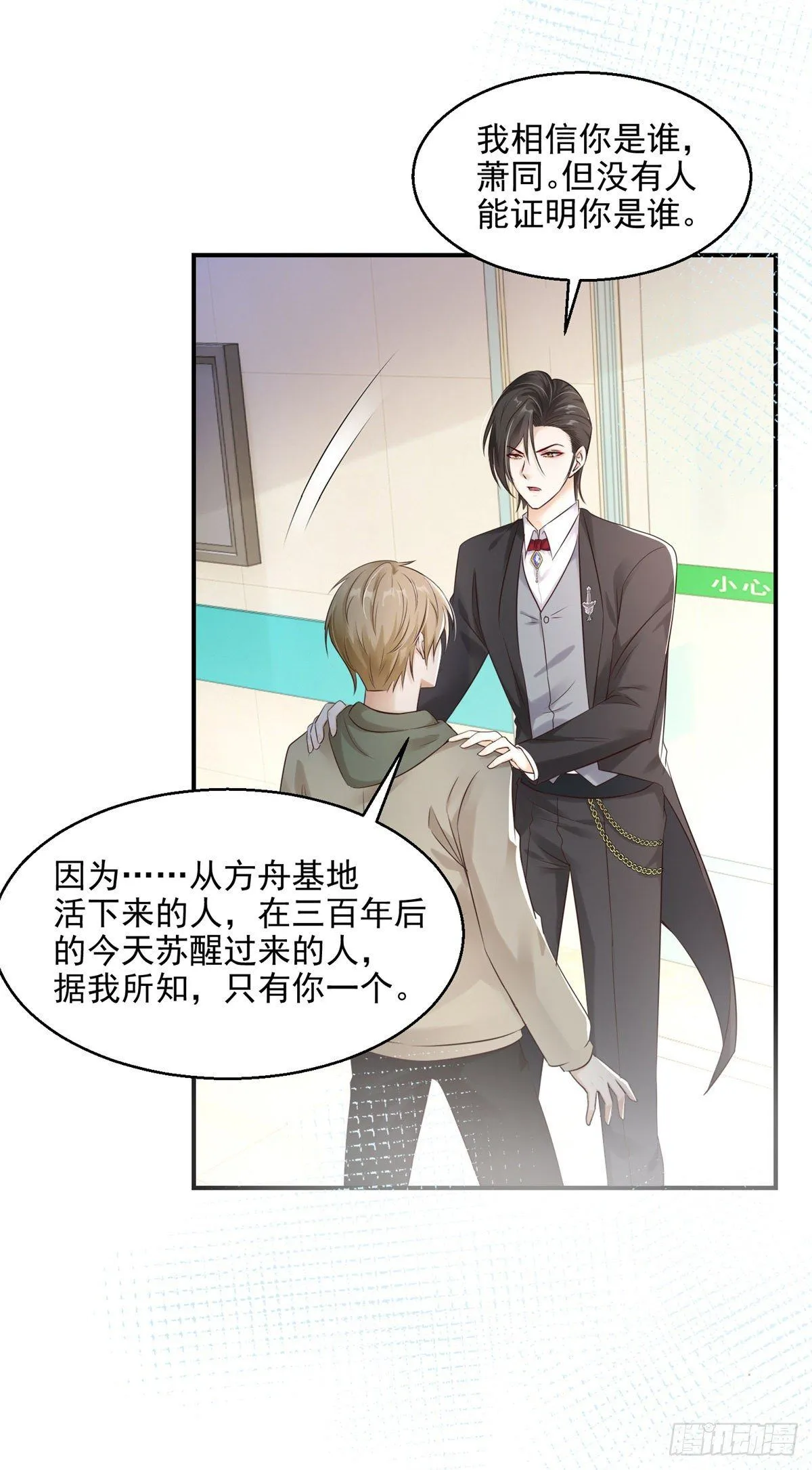第19话 恢复精神力了！28