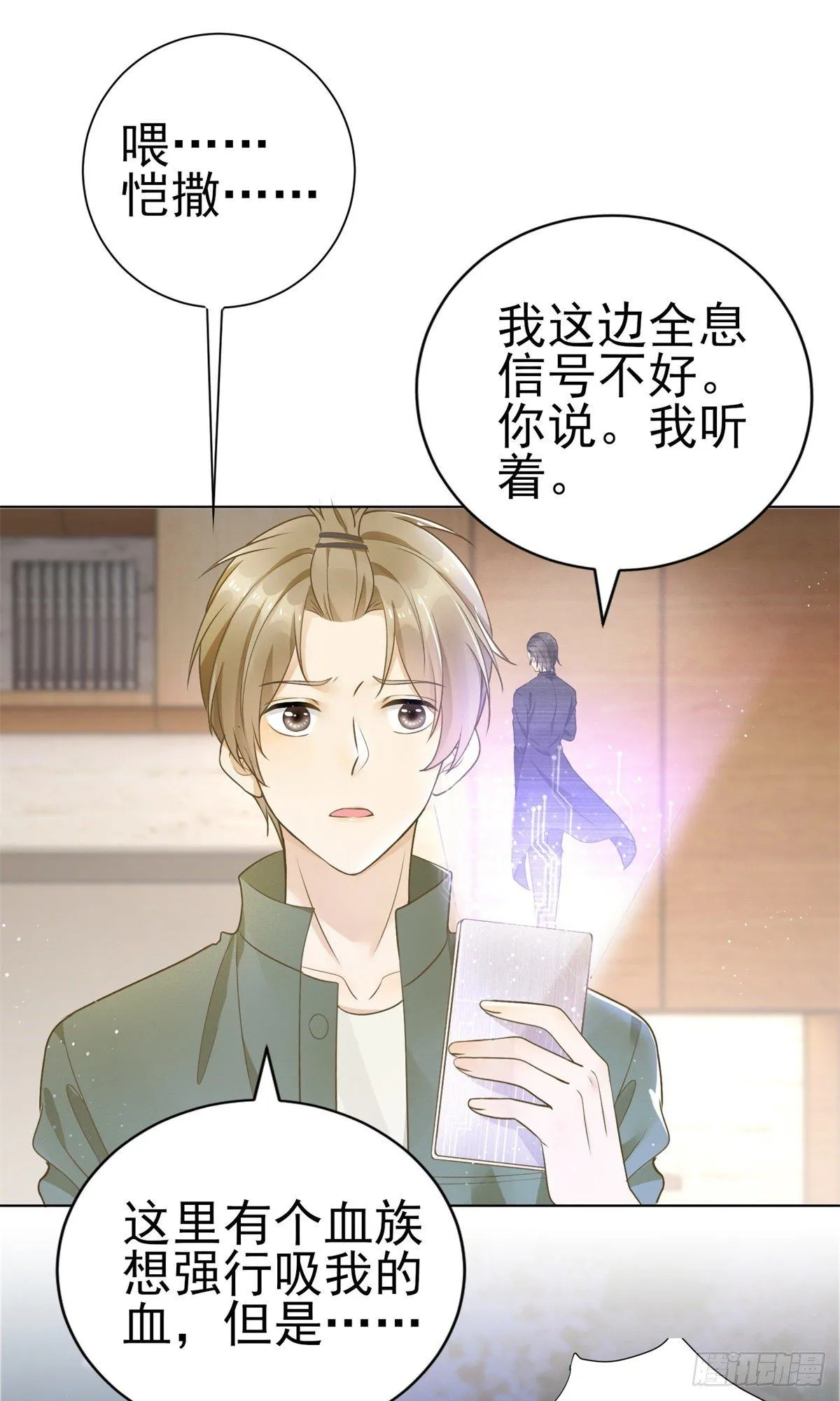 第36话 打死了那个裸男？！21
