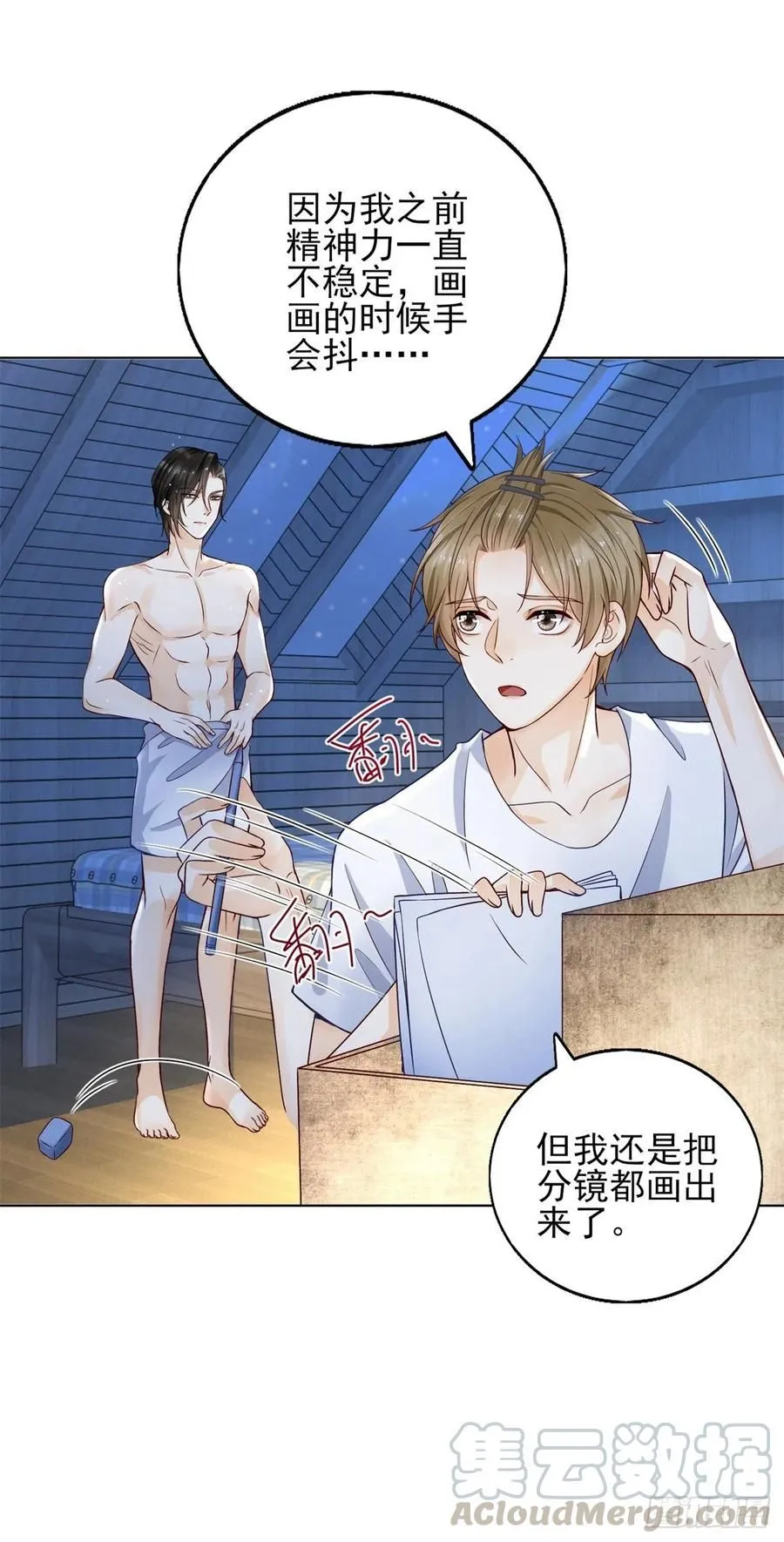 第41话 爱是弱点16