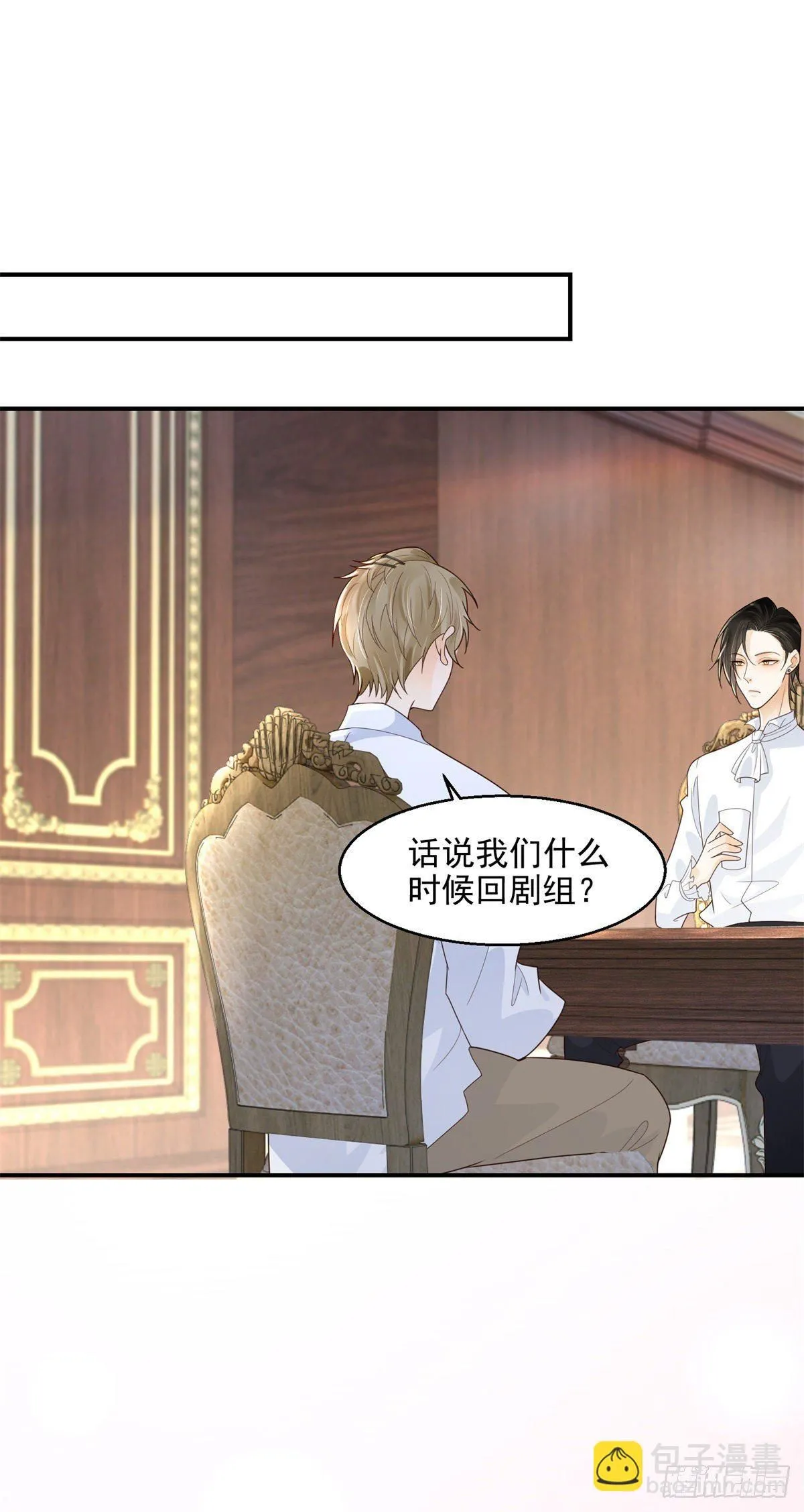 第9话 不要相信血族16