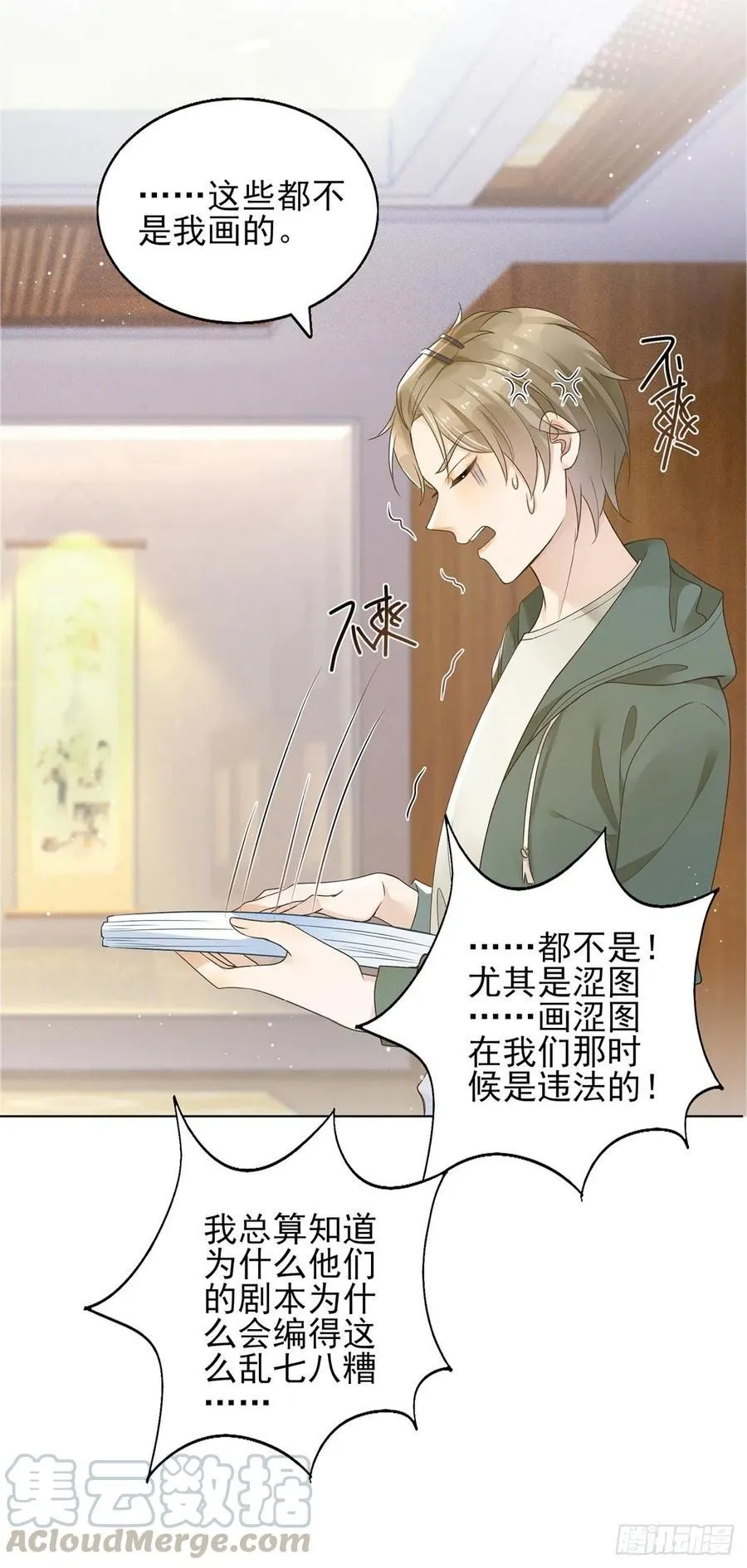 第42话 奇怪的古堡16
