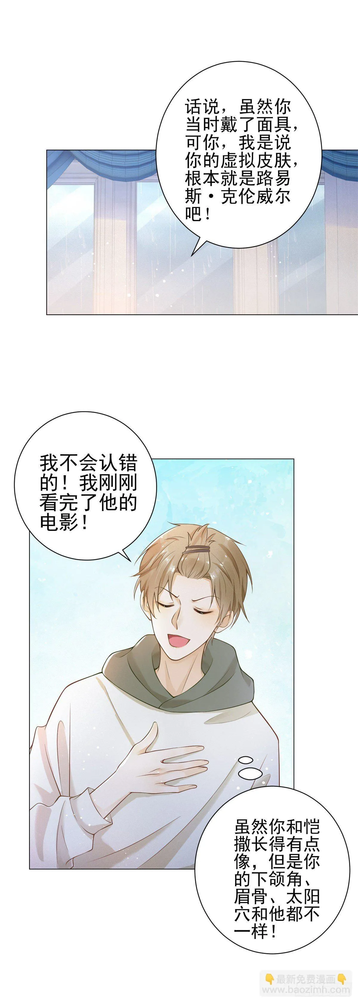 第28话 你是我唯一的希望11