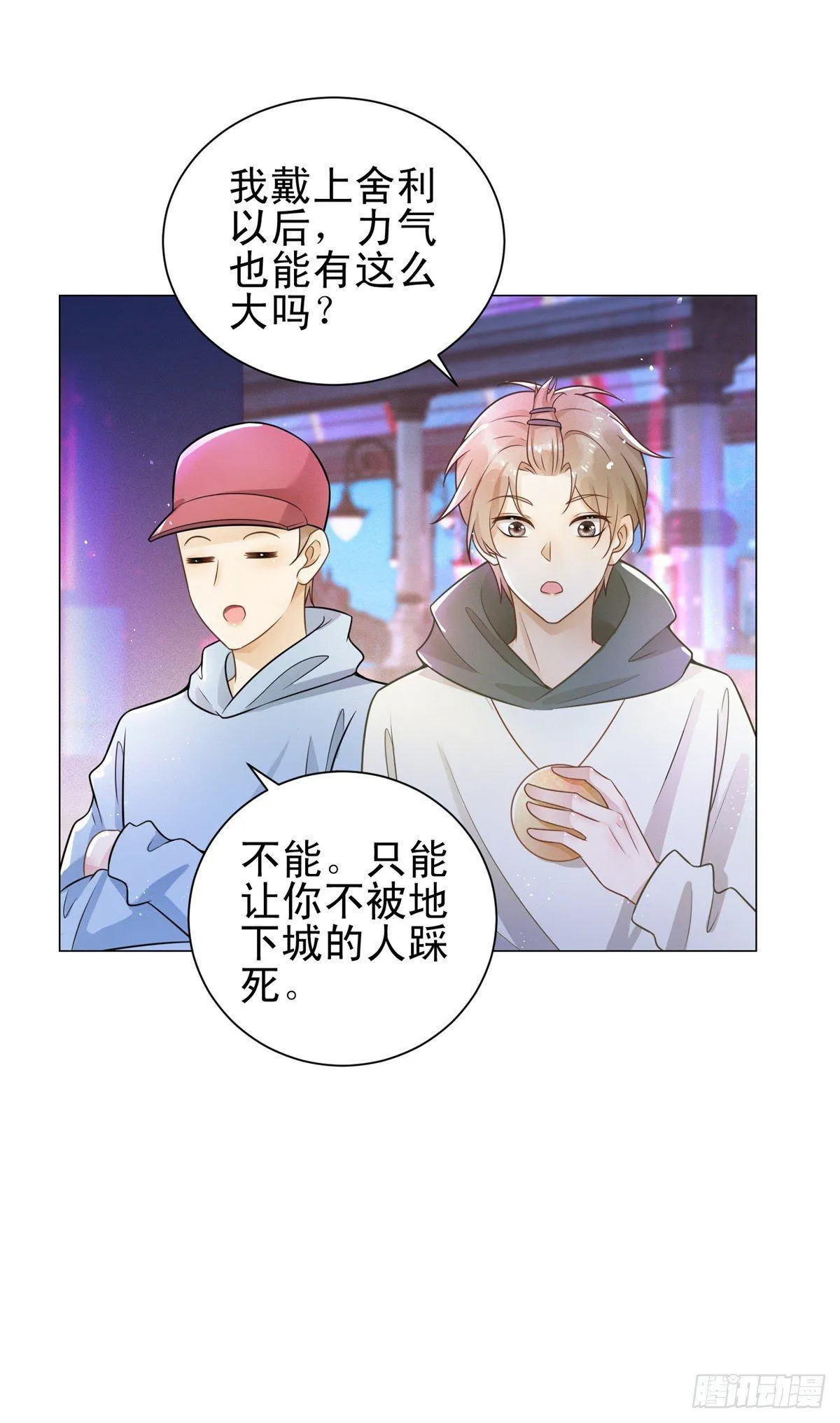 第30话 凯撒喜欢鼻涕味？！14
