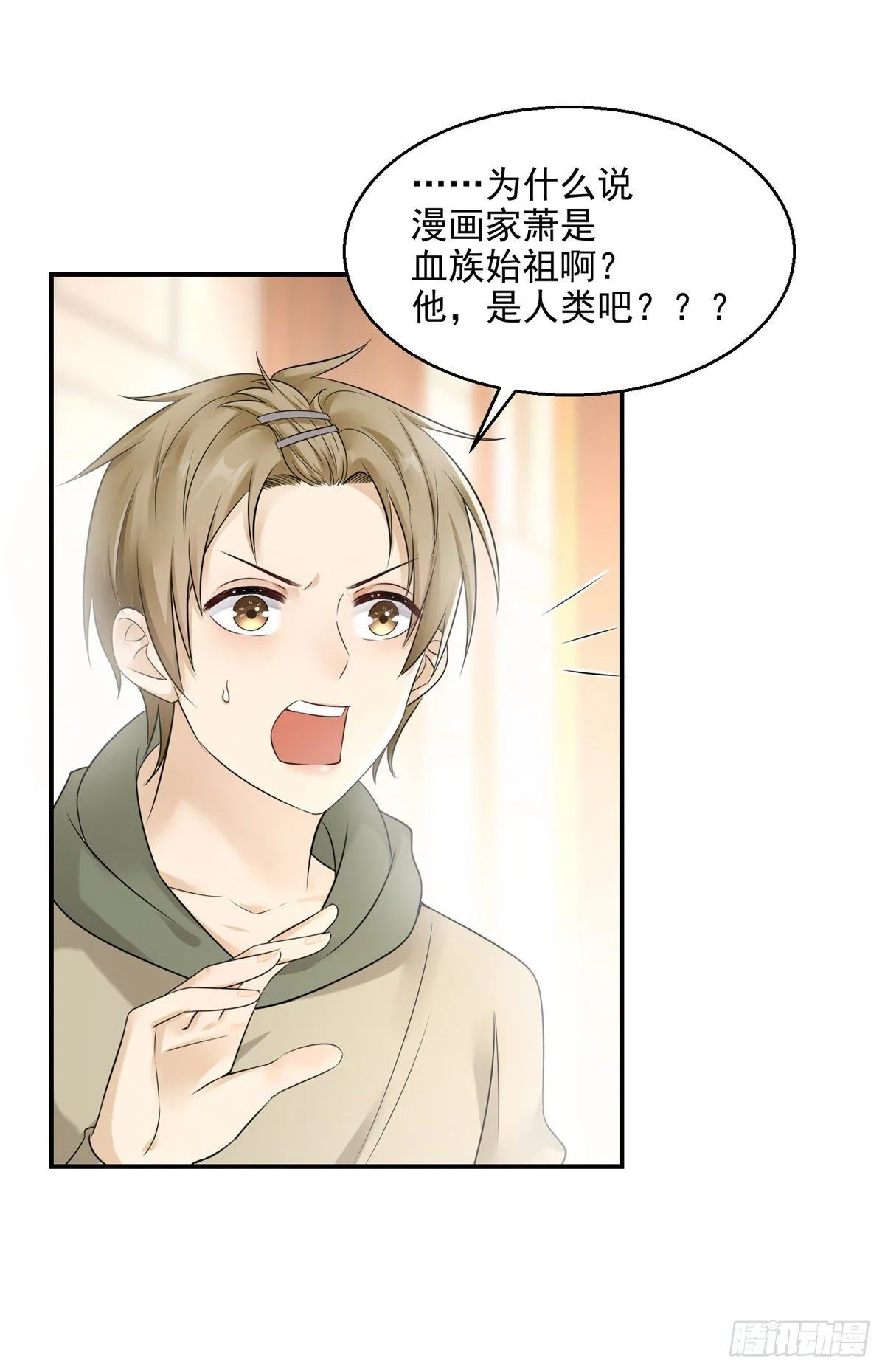 第18话 那是我的画稿18