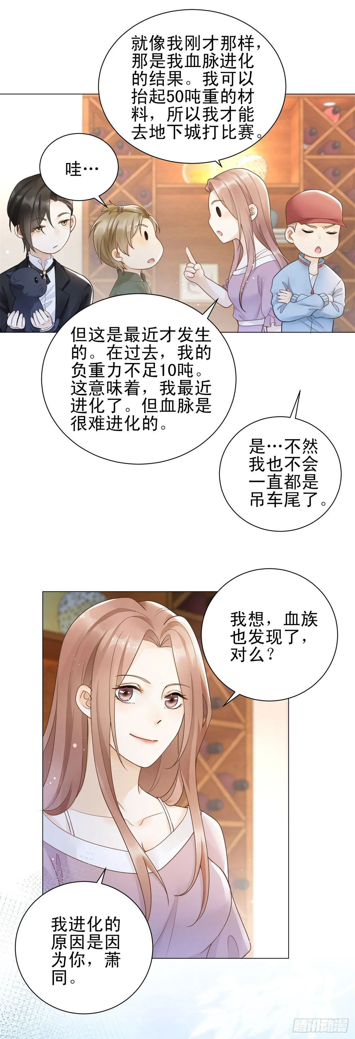 第34话 我永远不会伤害他15