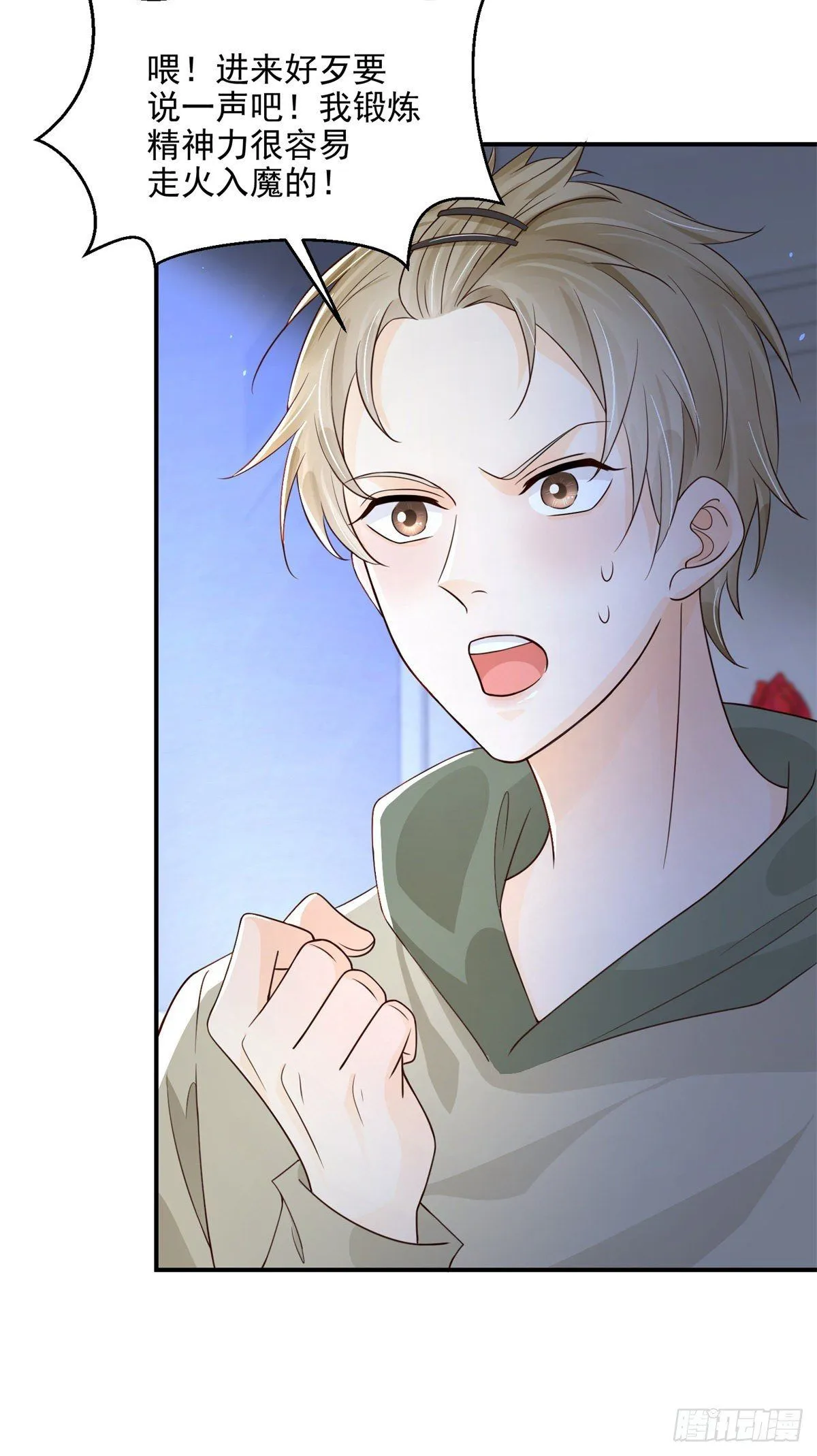 第11话 陪我睡一阵？1