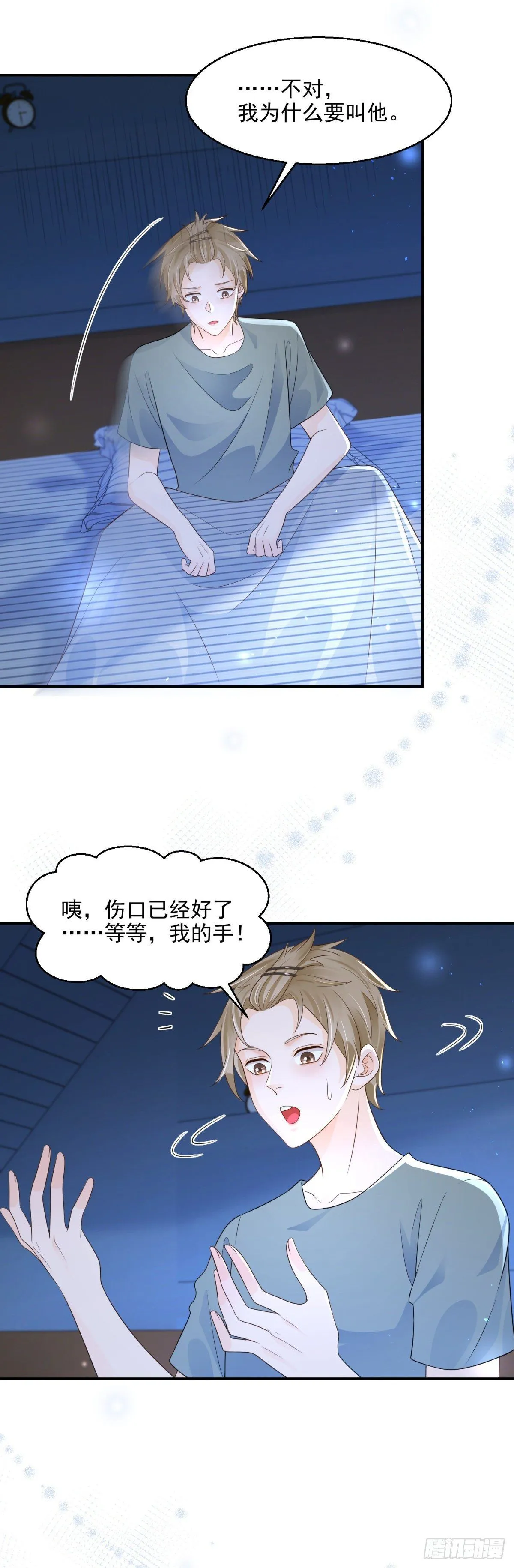 第5话 垃圾场调教23