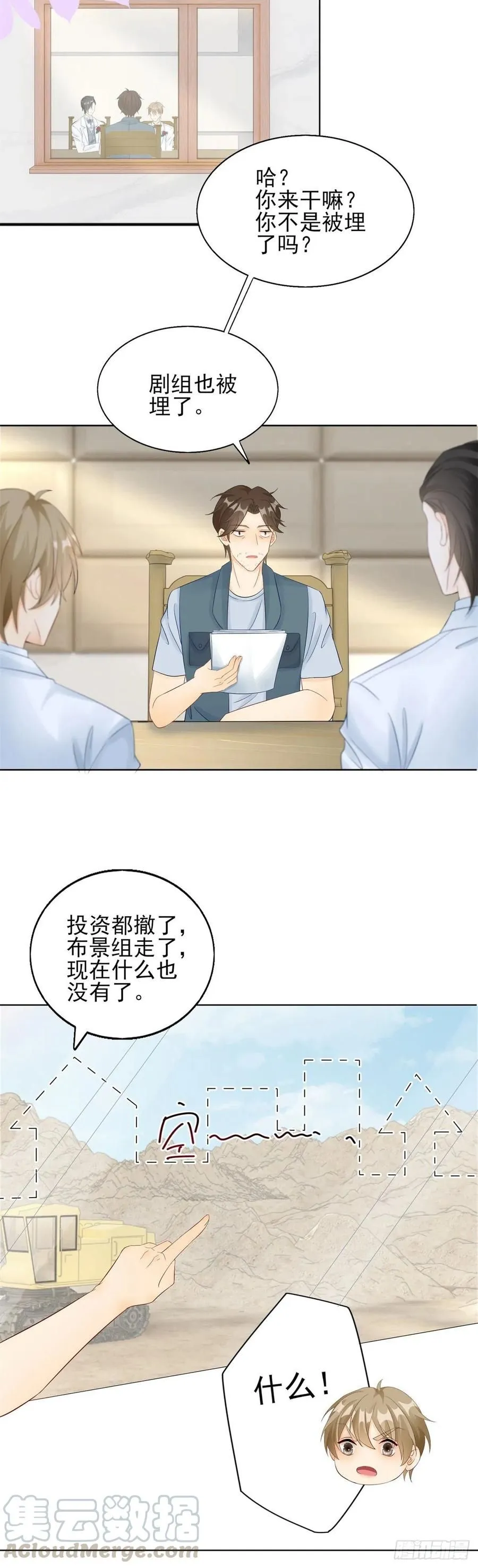 第47话 还没结束！2