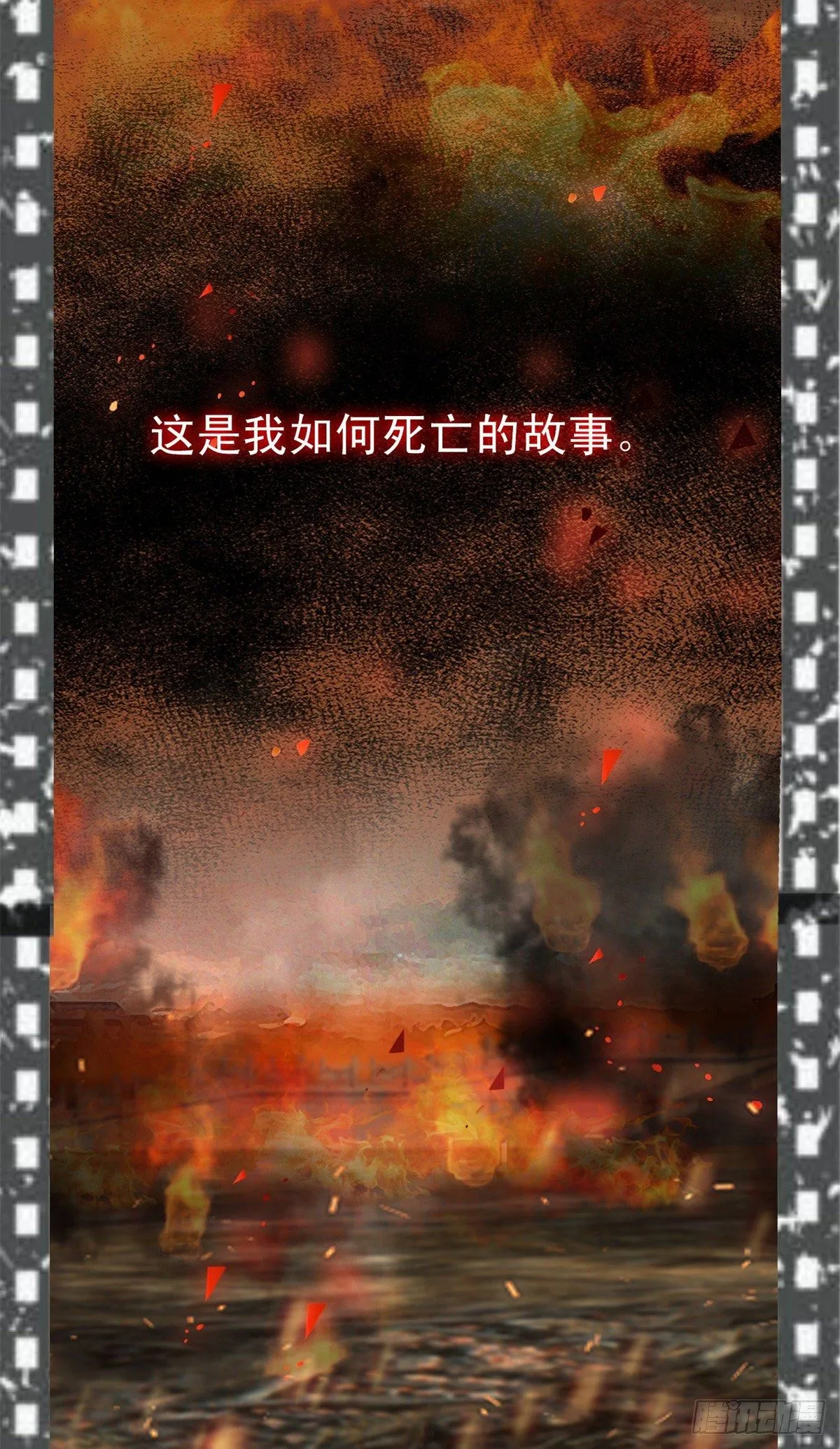 第24话 祖先路易斯2