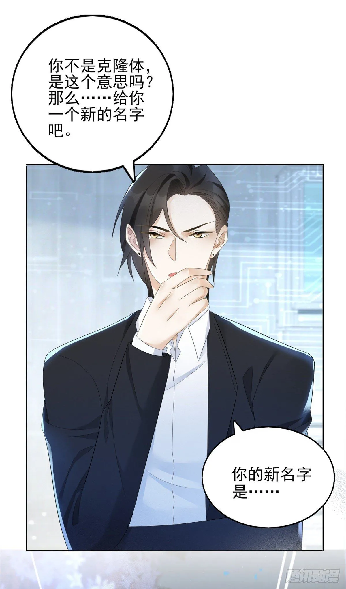 第37话 远离路易斯！14