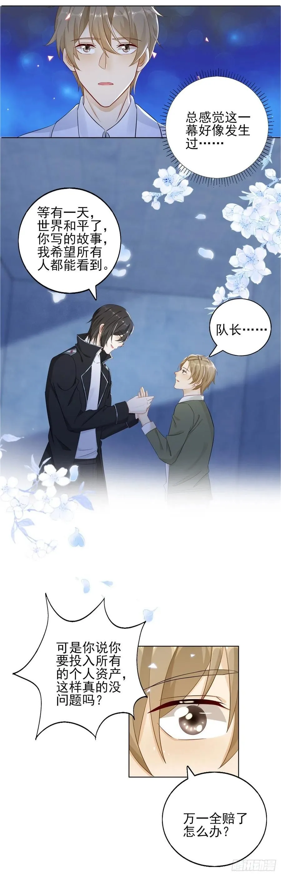 第47话 还没结束！13