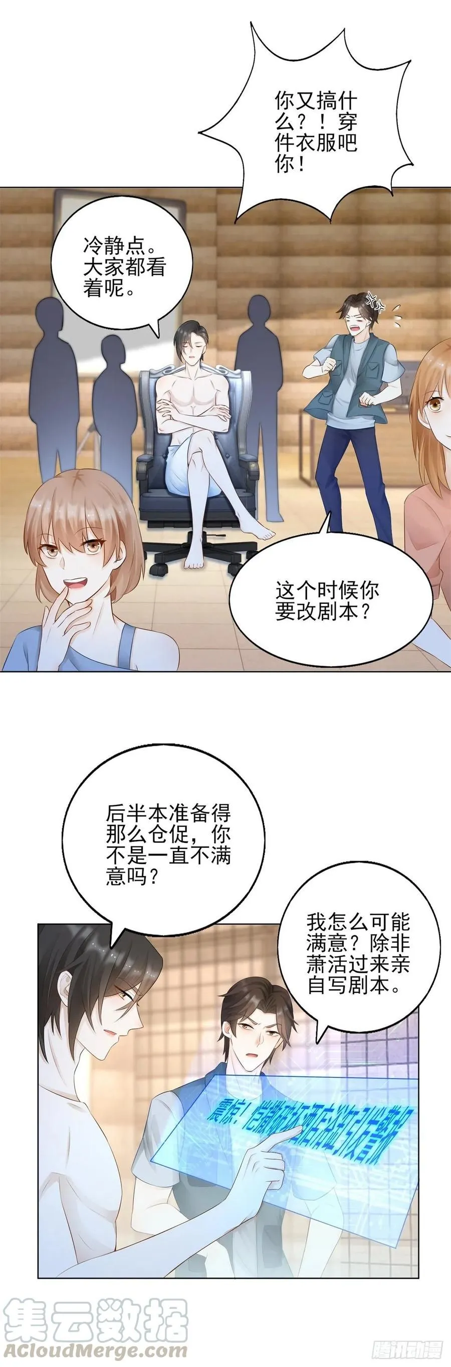 第41话 爱是弱点12