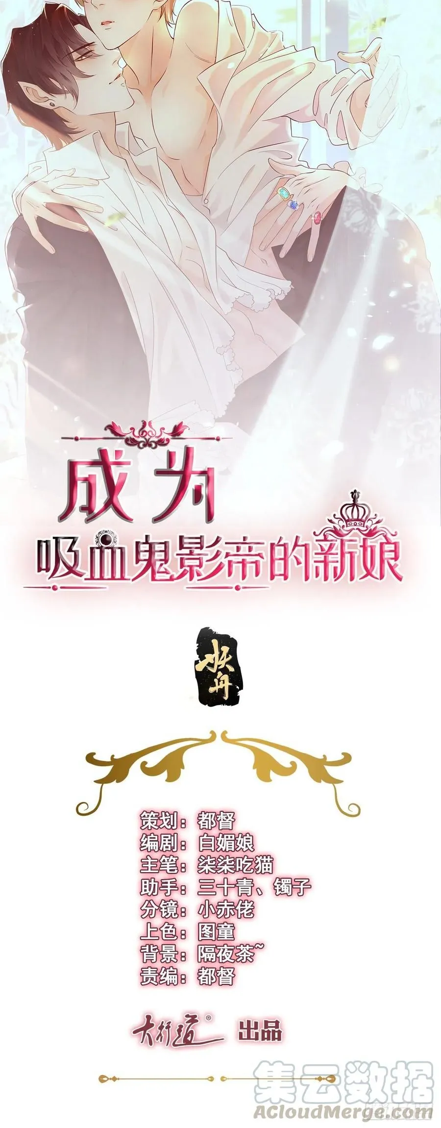 第44话 血族婚礼0