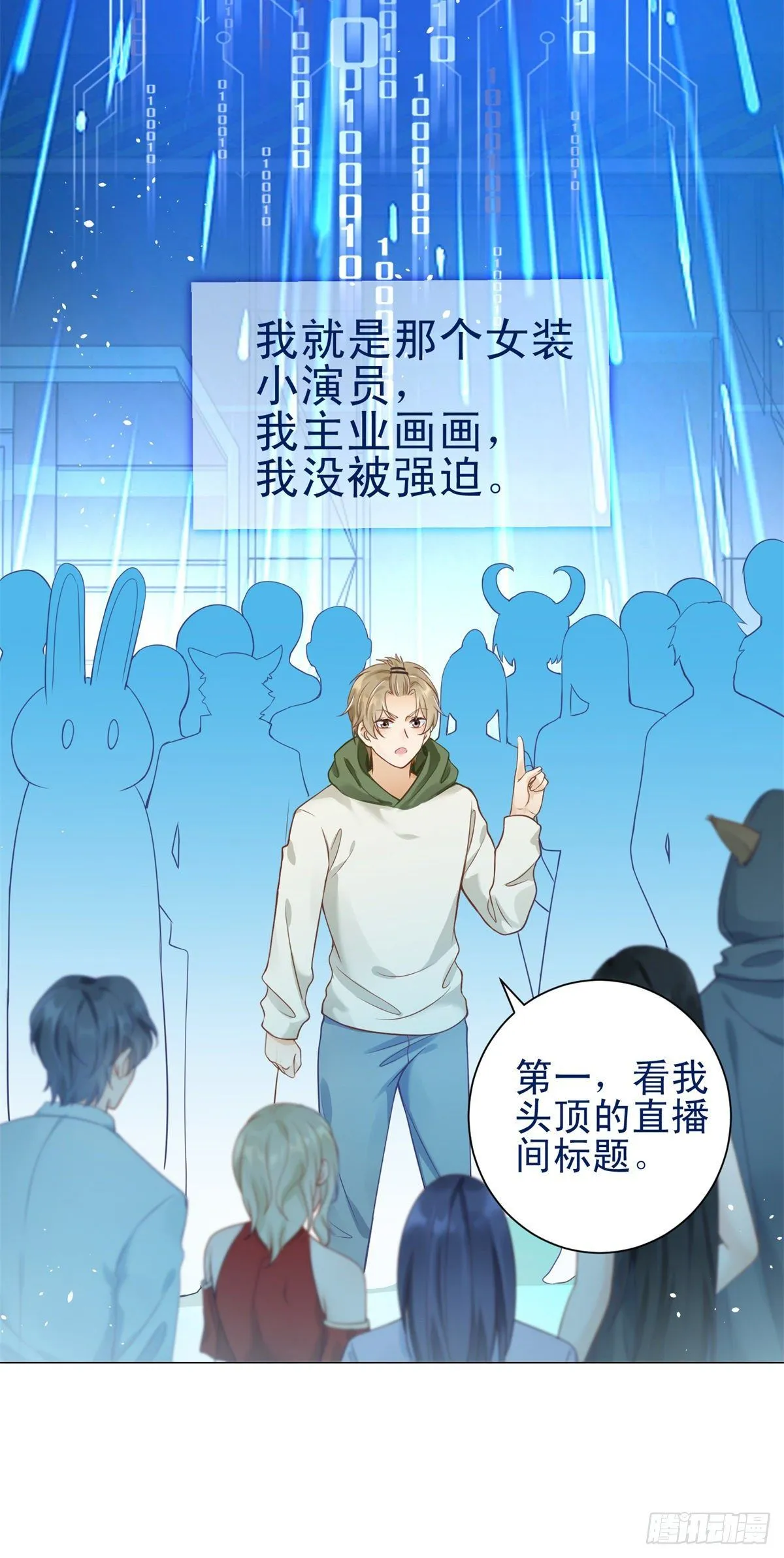 第32话 我想维护你20