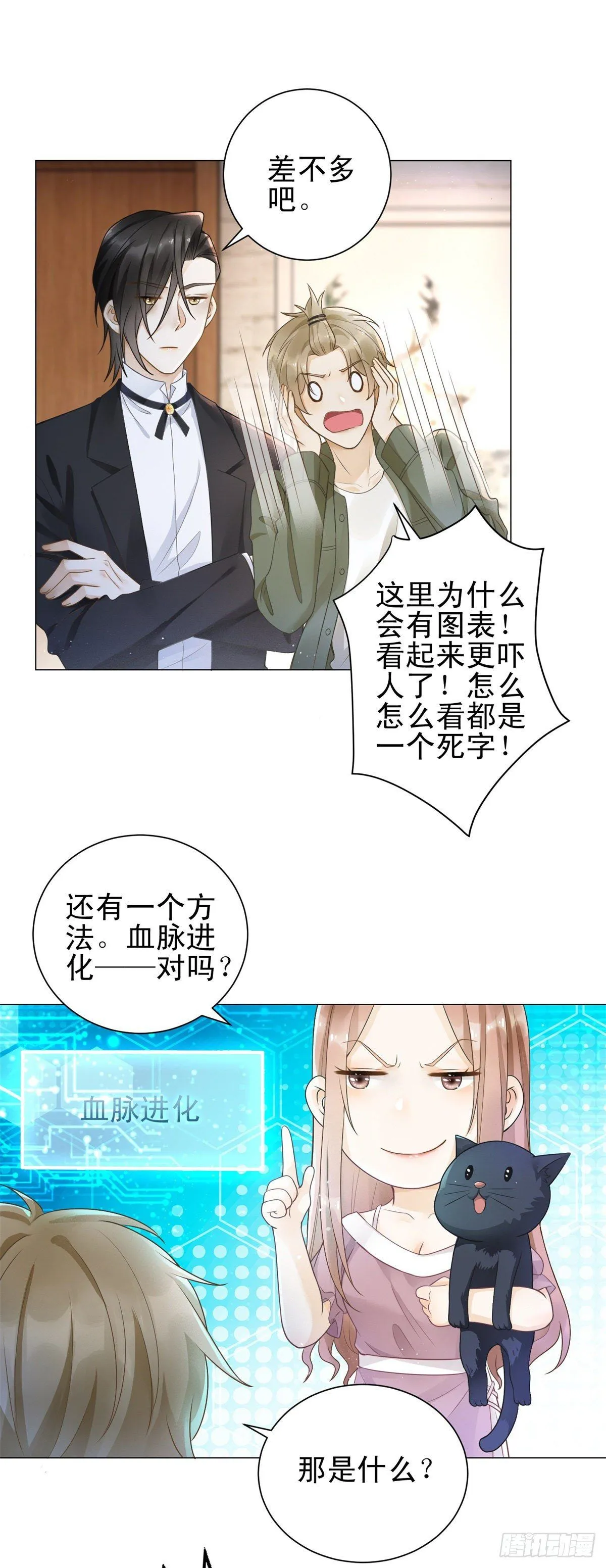 第34话 我永远不会伤害他13