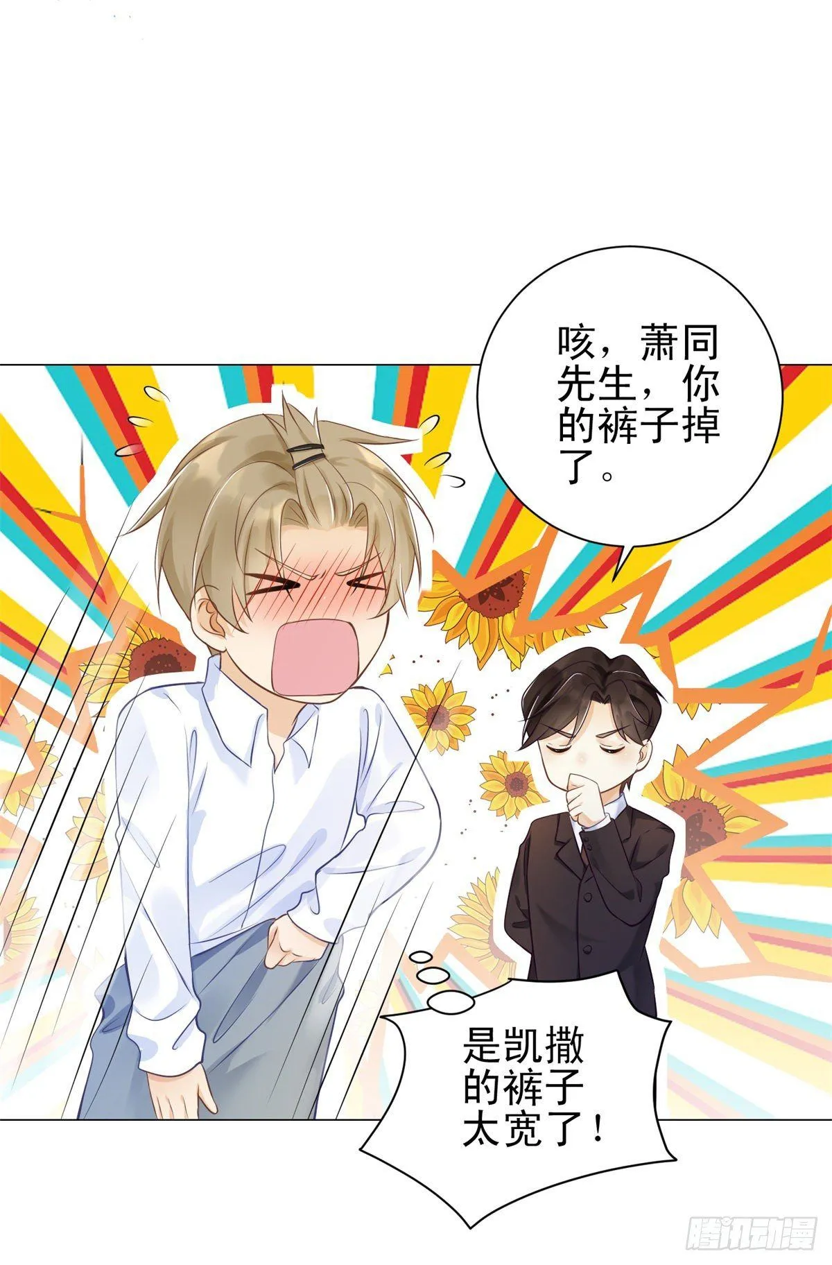 第32话 我想维护你16