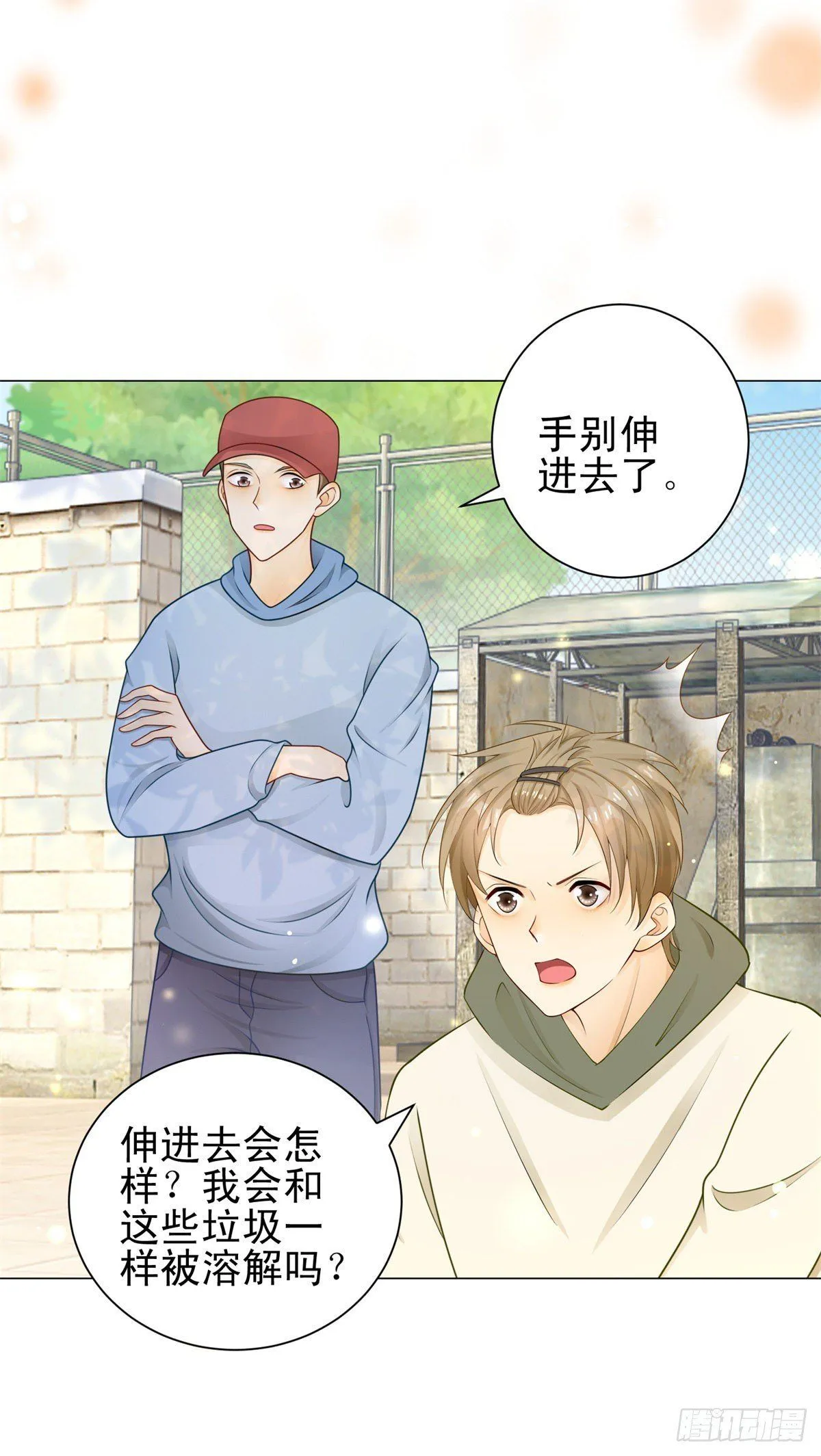 第30话 凯撒喜欢鼻涕味？！4