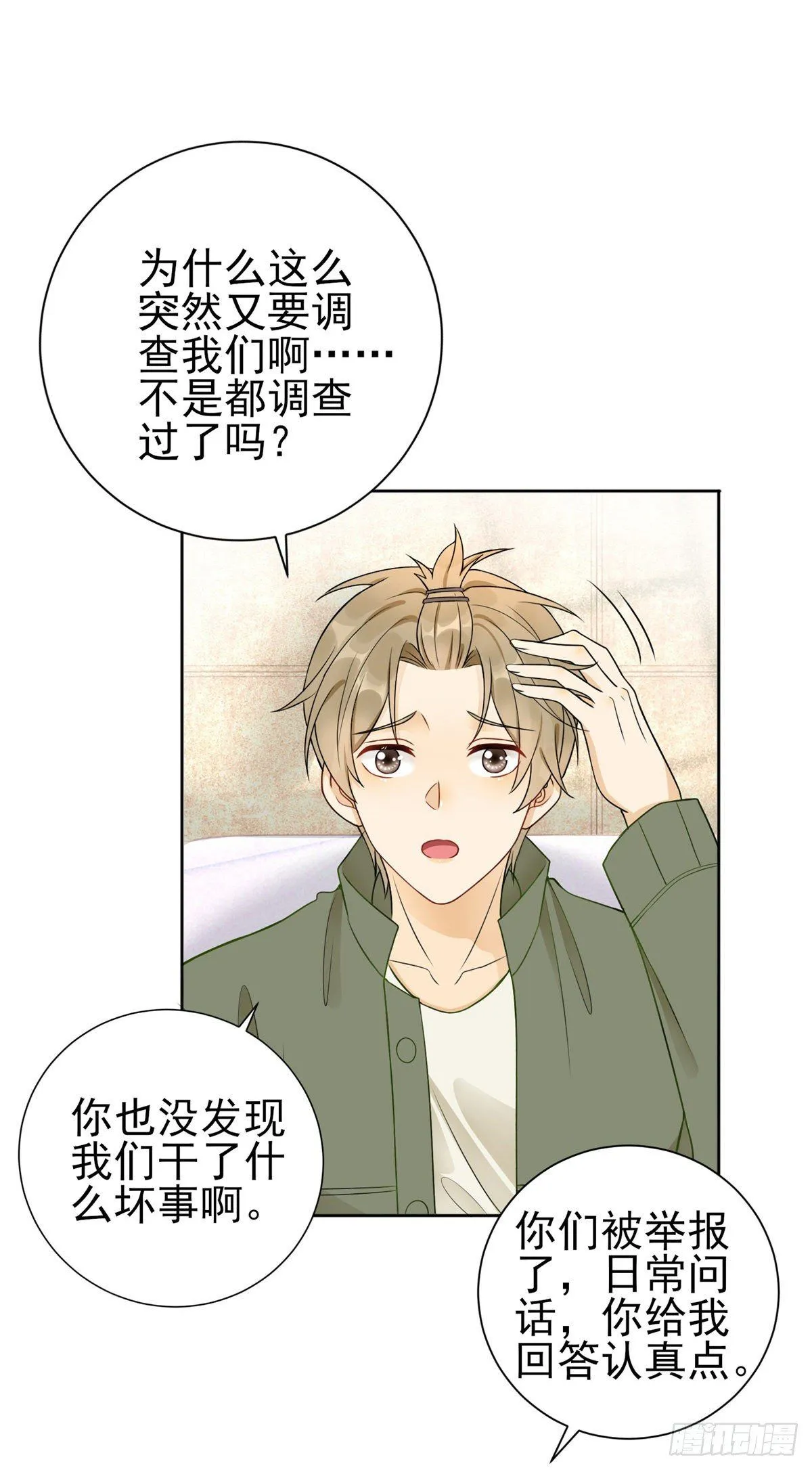 第35话 新娘的反杀4