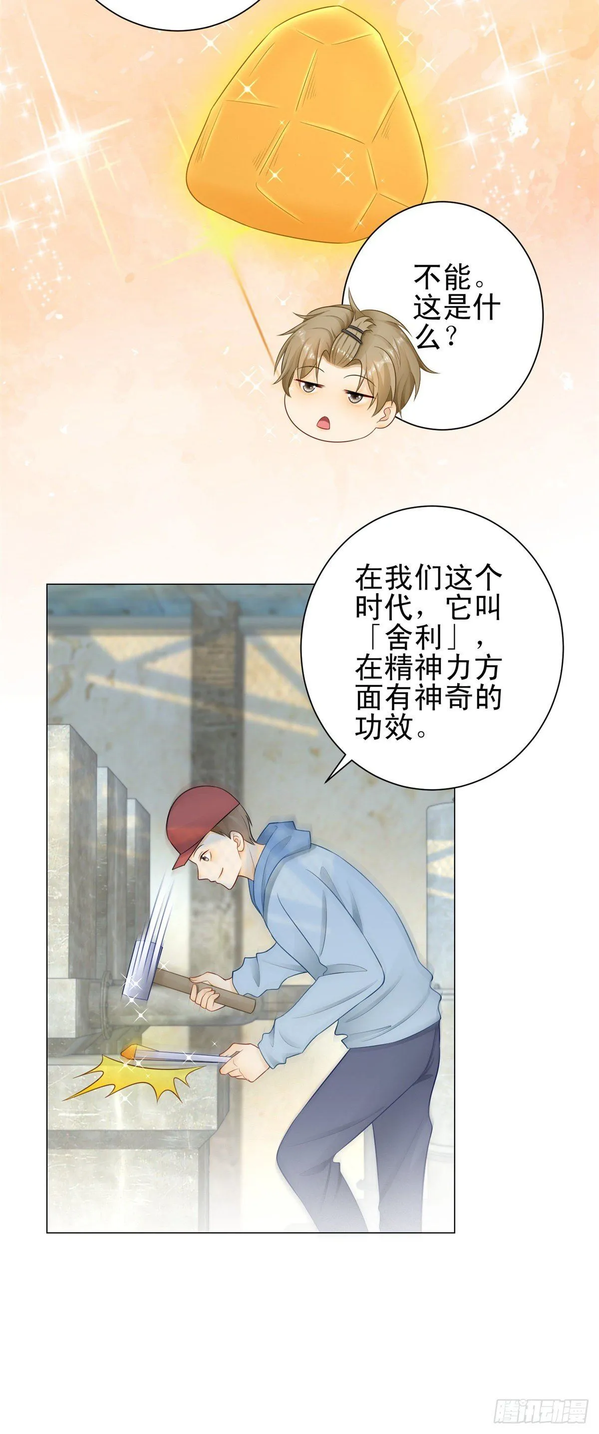 第30话 凯撒喜欢鼻涕味？！8