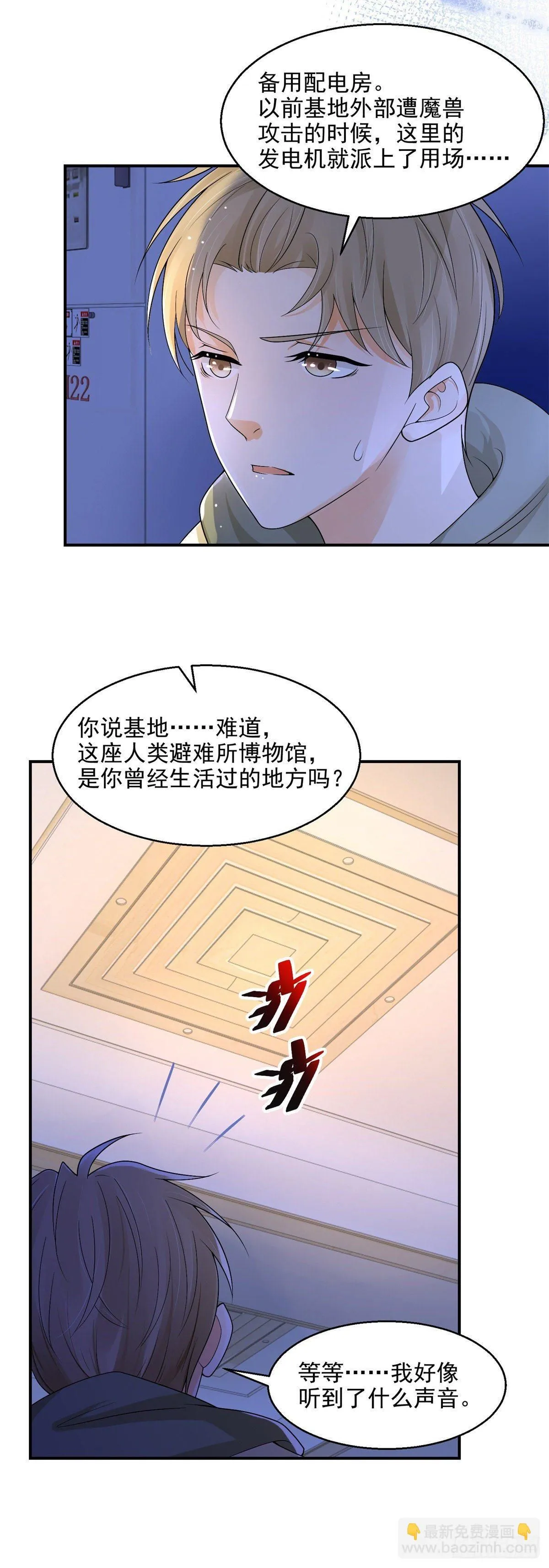 第16话 大典巧遇28