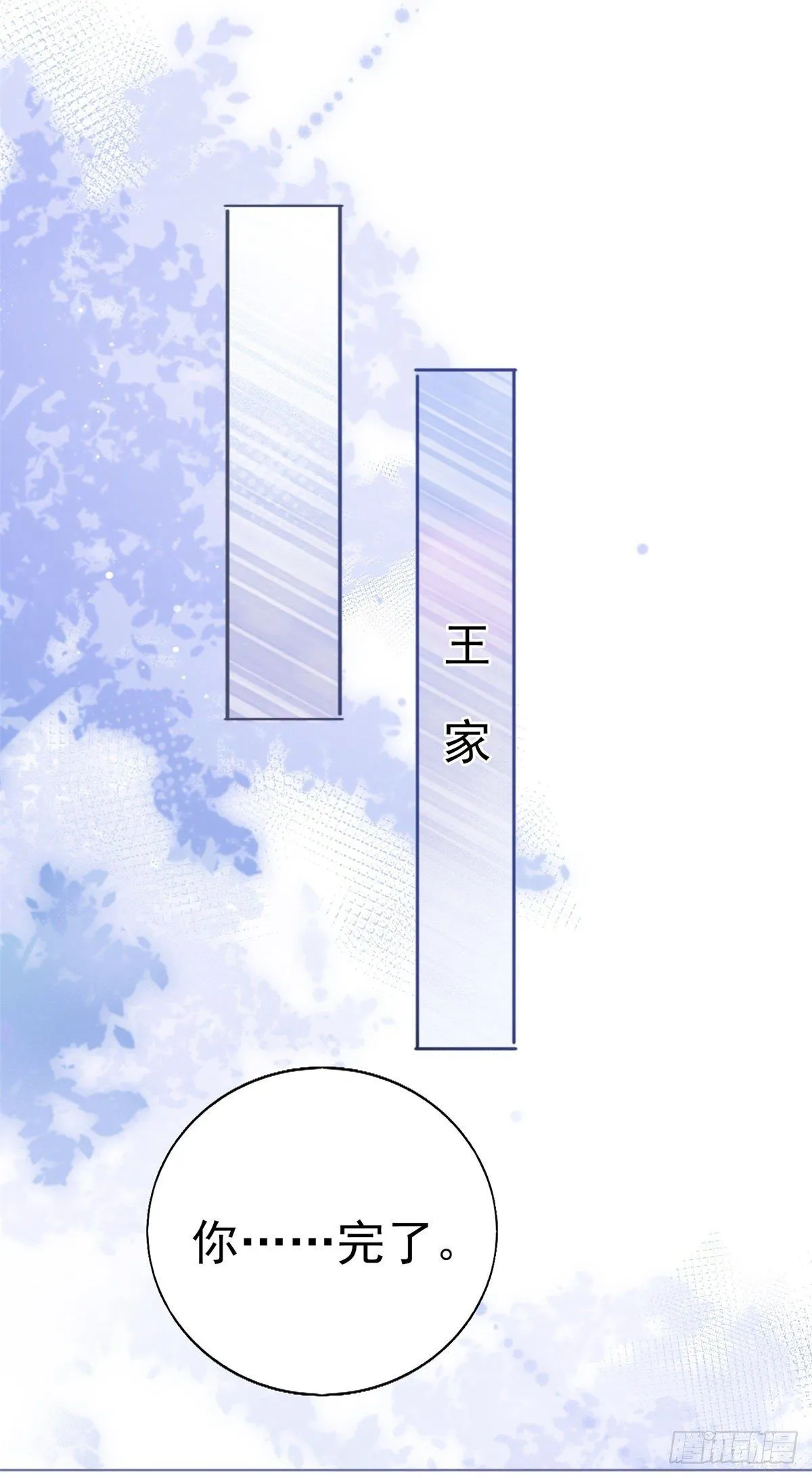 第36话 打死了那个裸男？！16