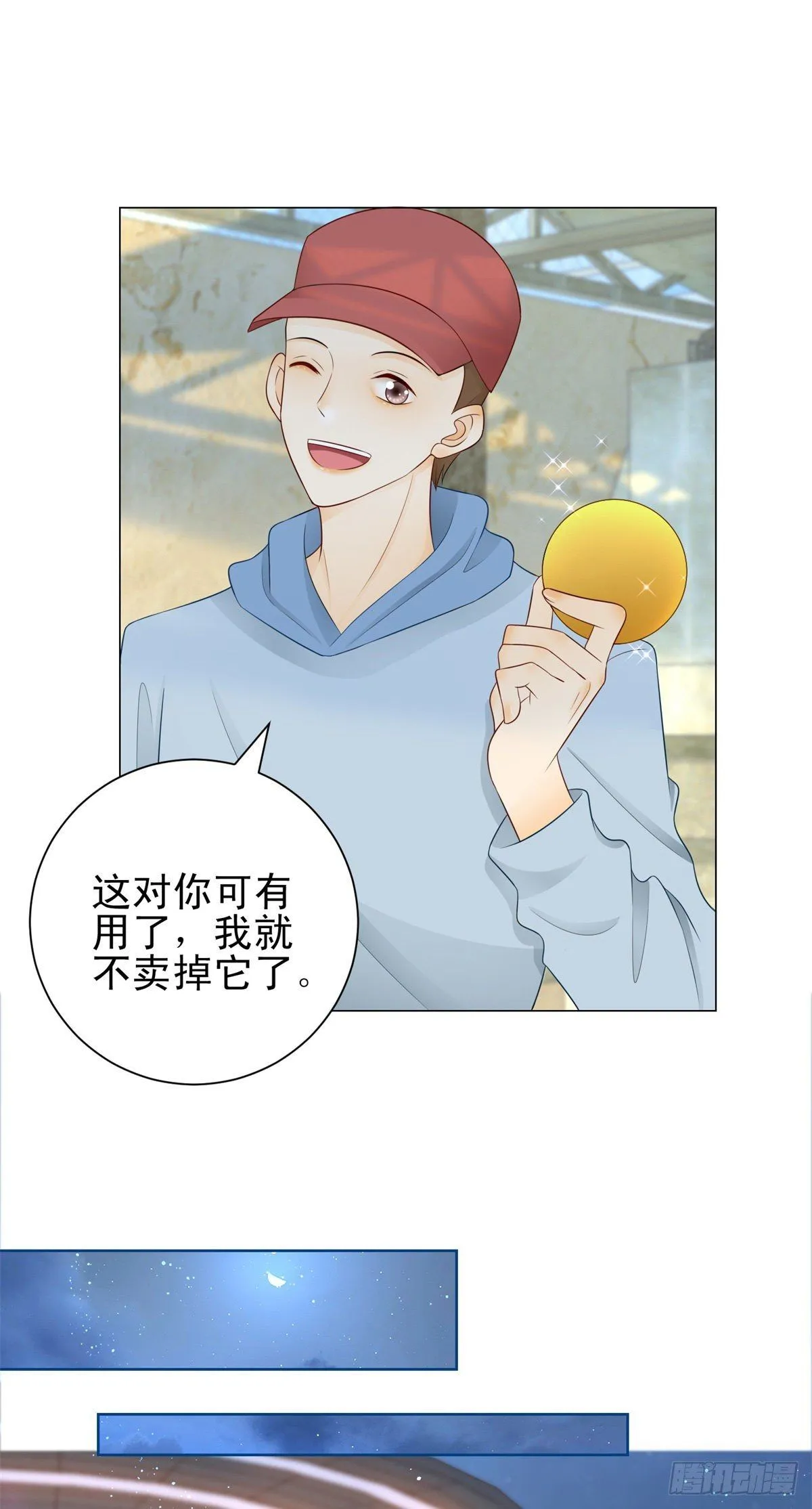 第30话 凯撒喜欢鼻涕味？！9