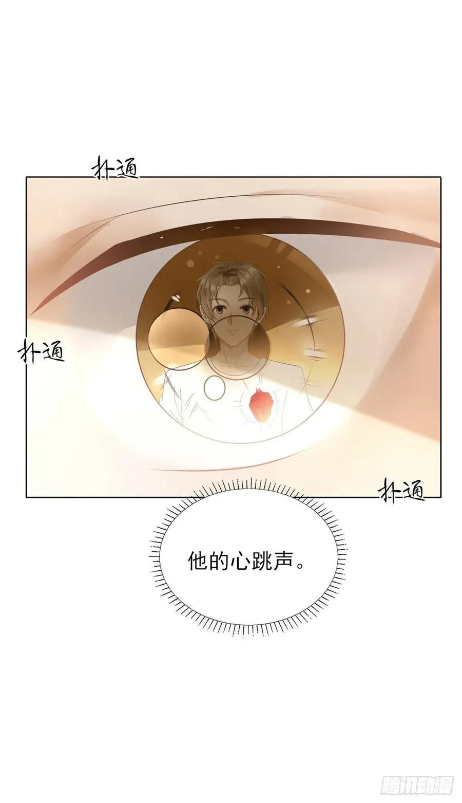 第40话 悸动的心跳15