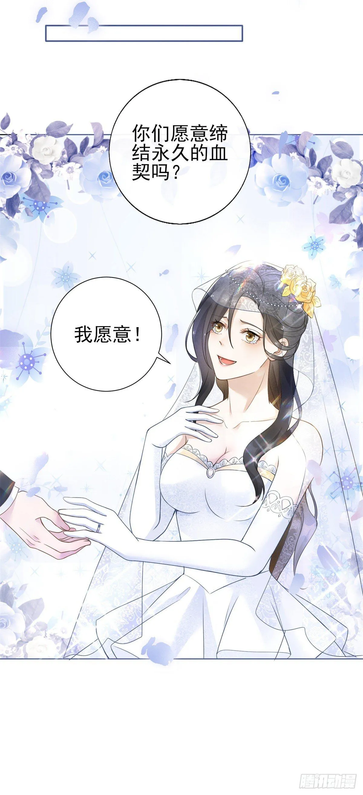 第35话 新娘的反杀16